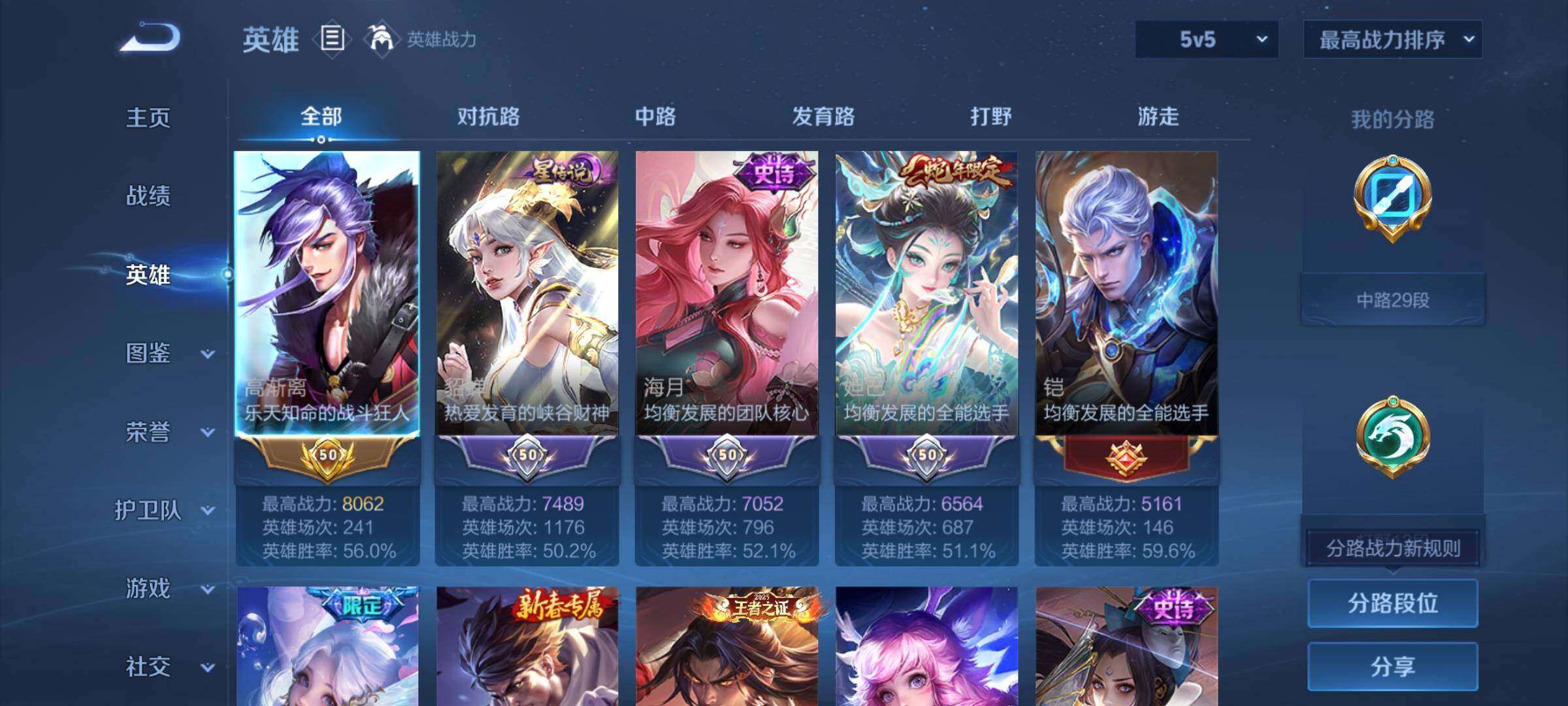 WZDN4492245王者荣耀账号详情图3 WZDN4492245王者荣耀账号详情图3