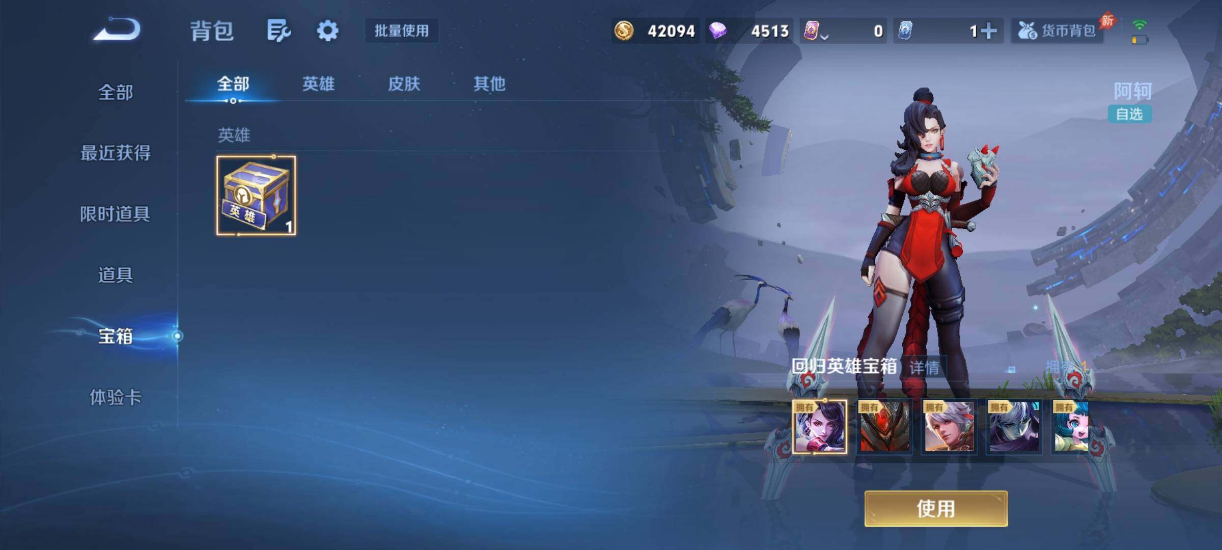 WZDN4492245王者荣耀账号详情图10 WZDN4492245王者荣耀账号详情图10