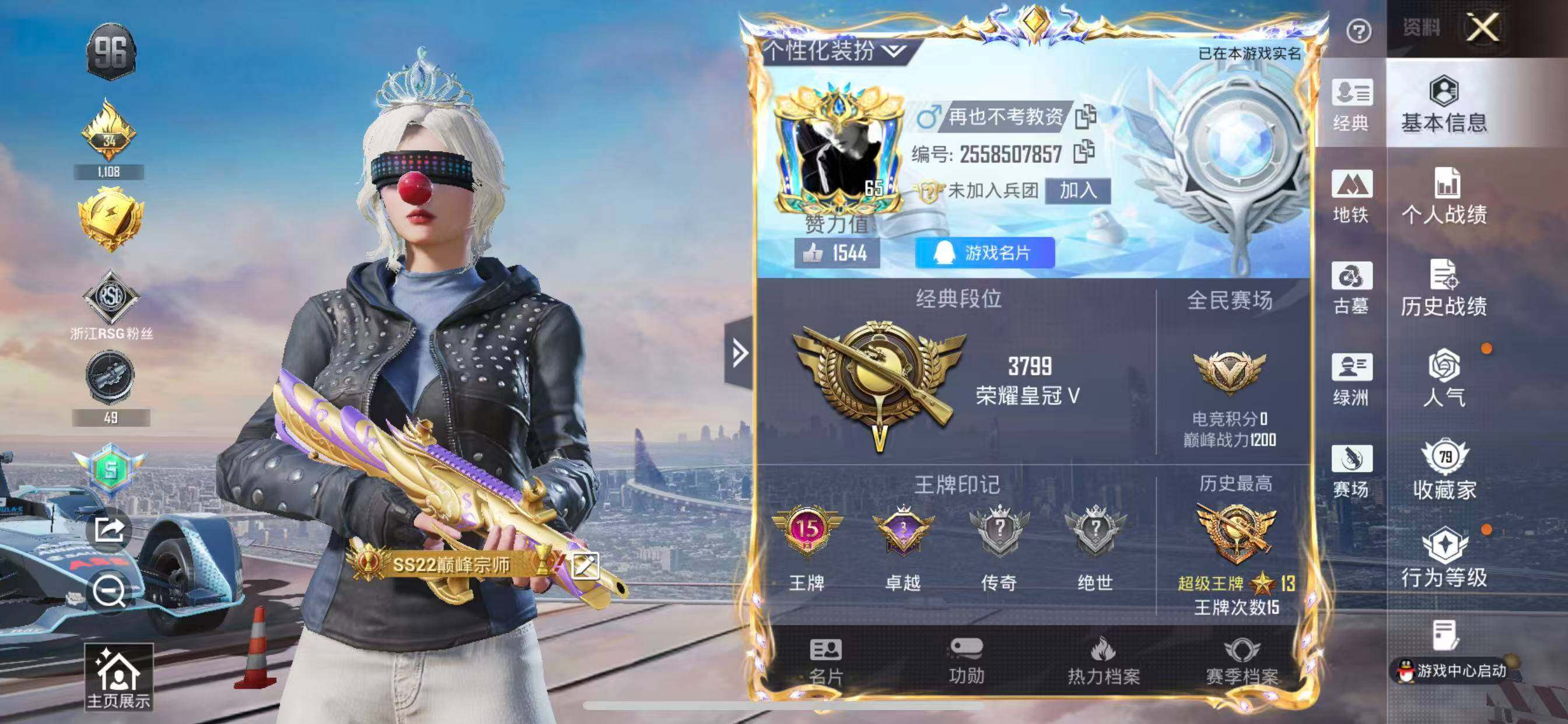 账号详情图片