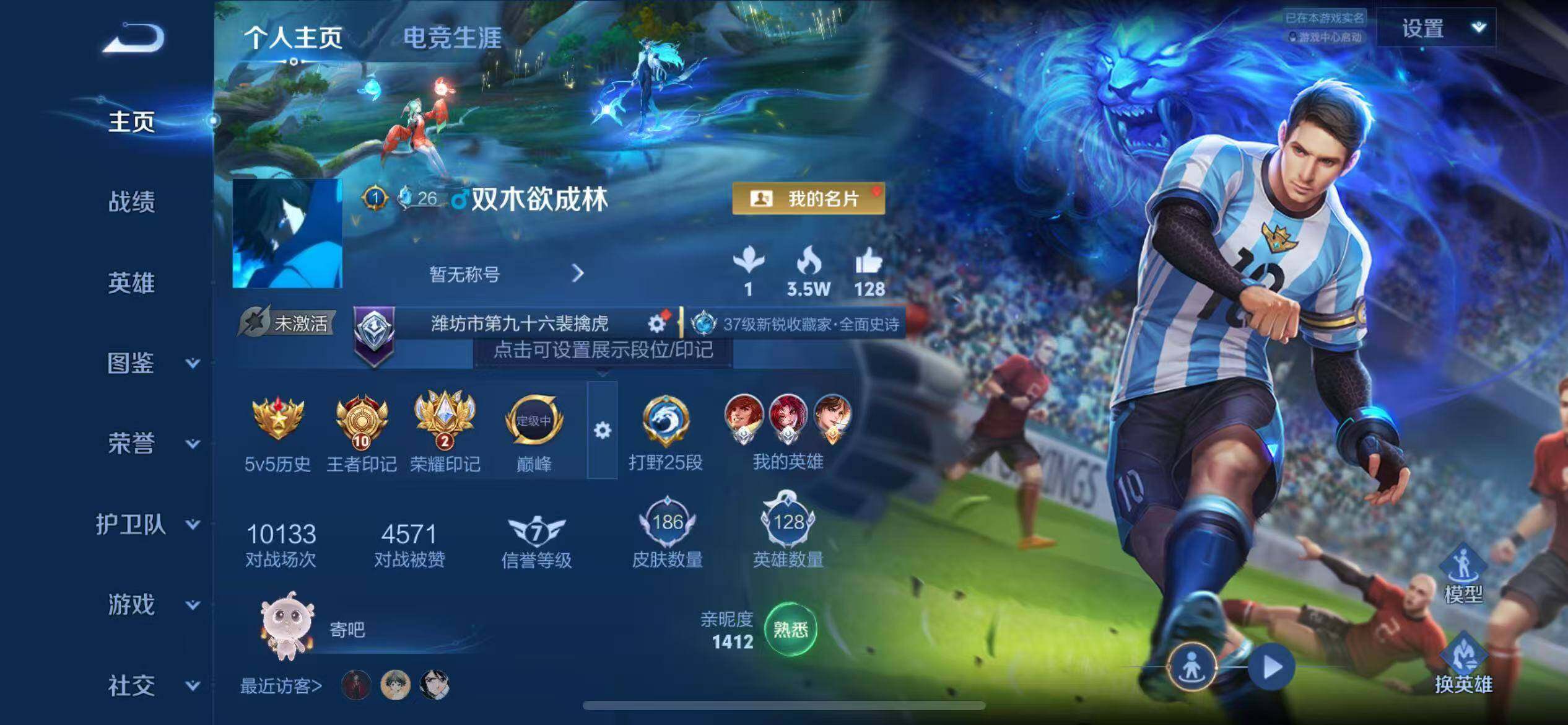 WZQM4492330王者荣耀账号详情图3 WZQM4492330王者荣耀账号详情图3