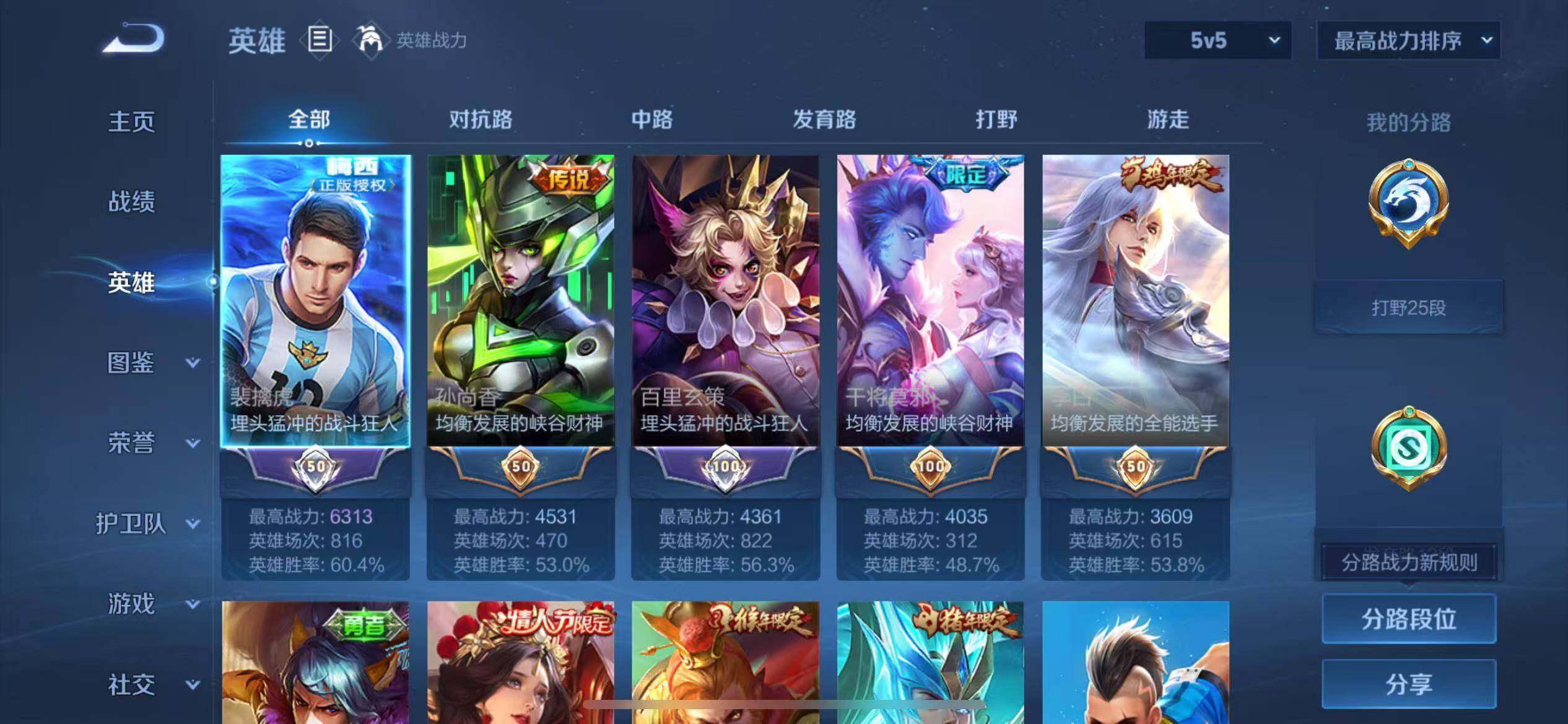 WZQM4492330王者荣耀账号详情图4 WZQM4492330王者荣耀账号详情图4
