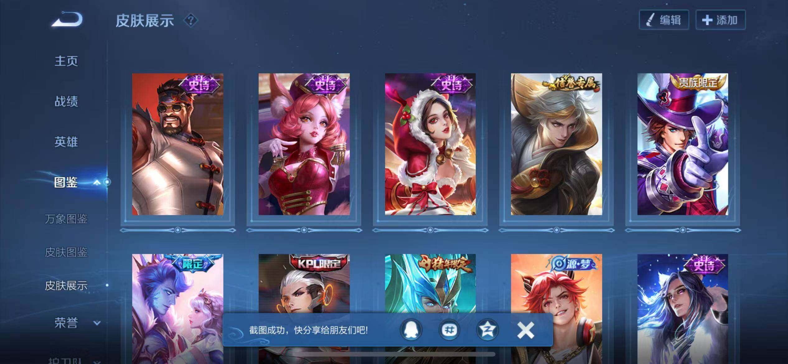 WZQM4492330王者荣耀账号详情图8 WZQM4492330王者荣耀账号详情图8