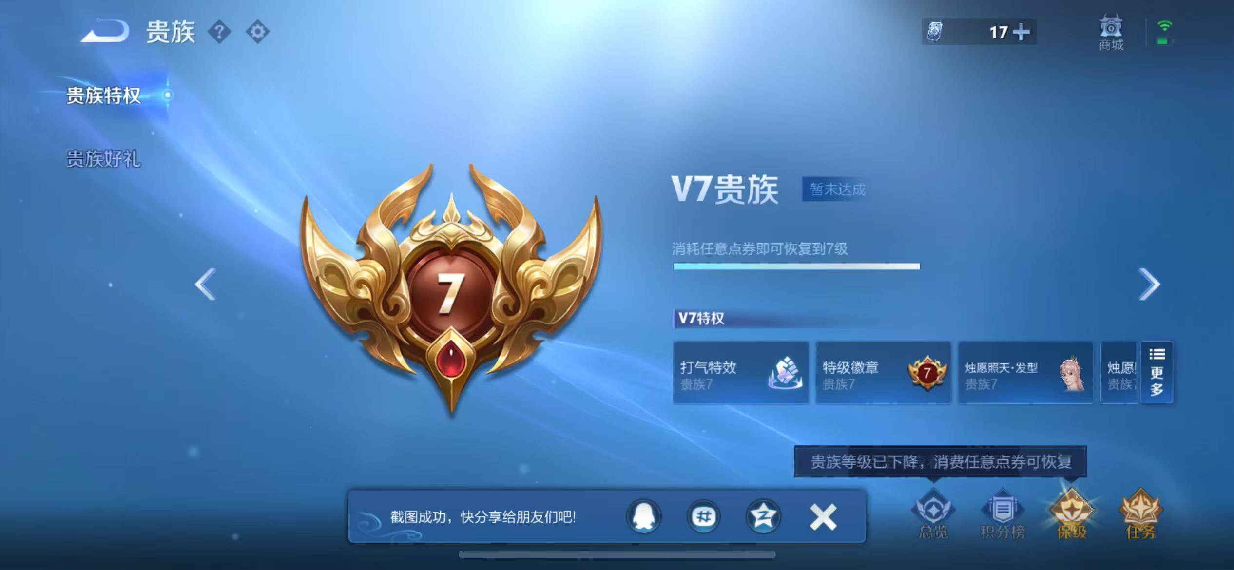 WZQM4492330王者荣耀账号详情图11 WZQM4492330王者荣耀账号详情图11