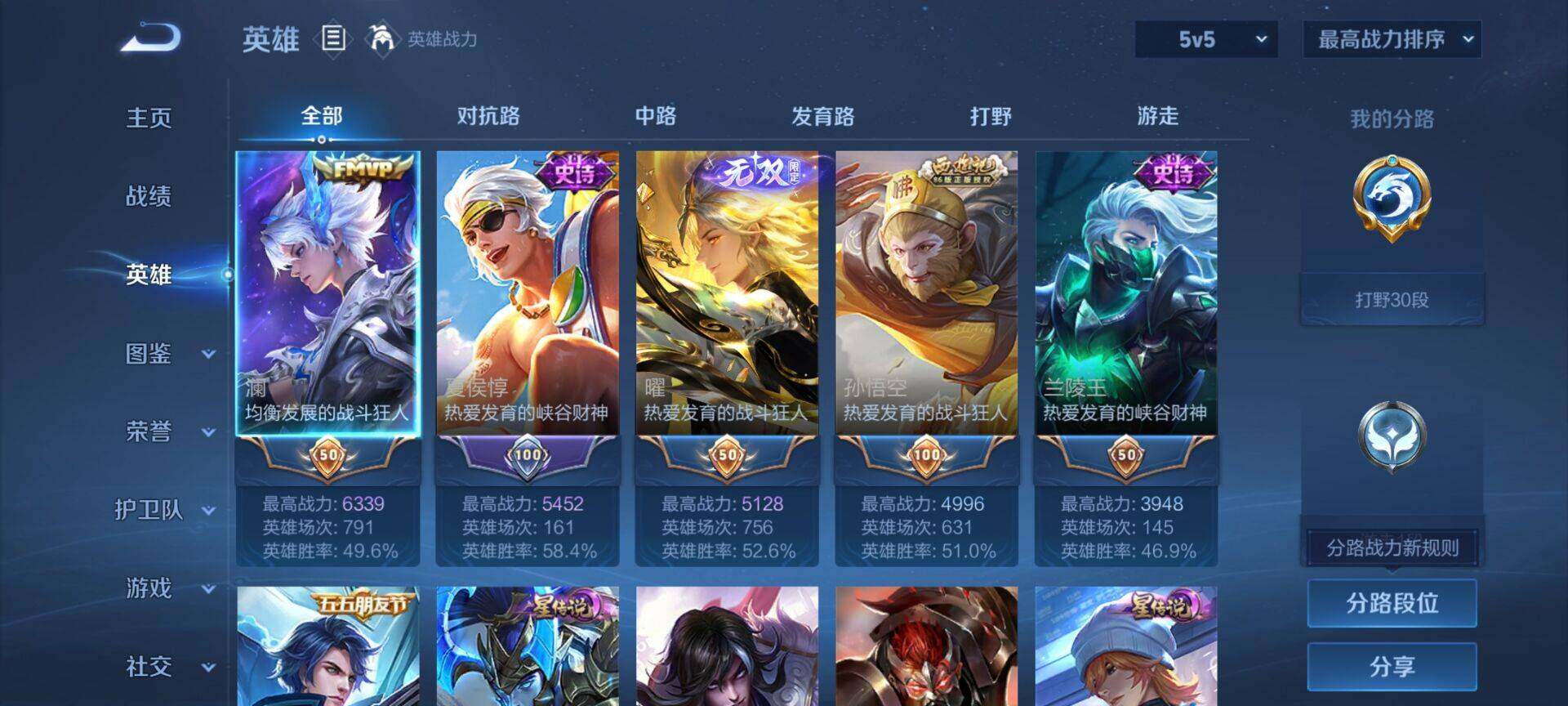 WZQM4492340王者荣耀账号详情图5 WZQM4492340王者荣耀账号详情图5