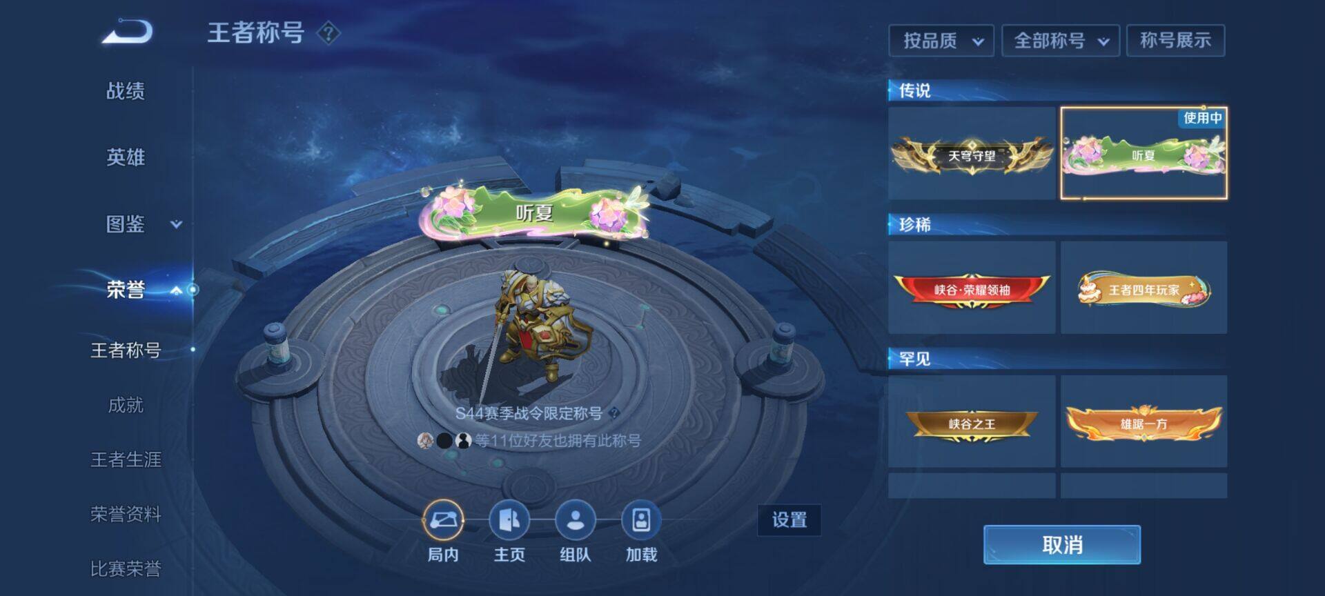 WZQM4492340王者荣耀账号详情图7 WZQM4492340王者荣耀账号详情图7