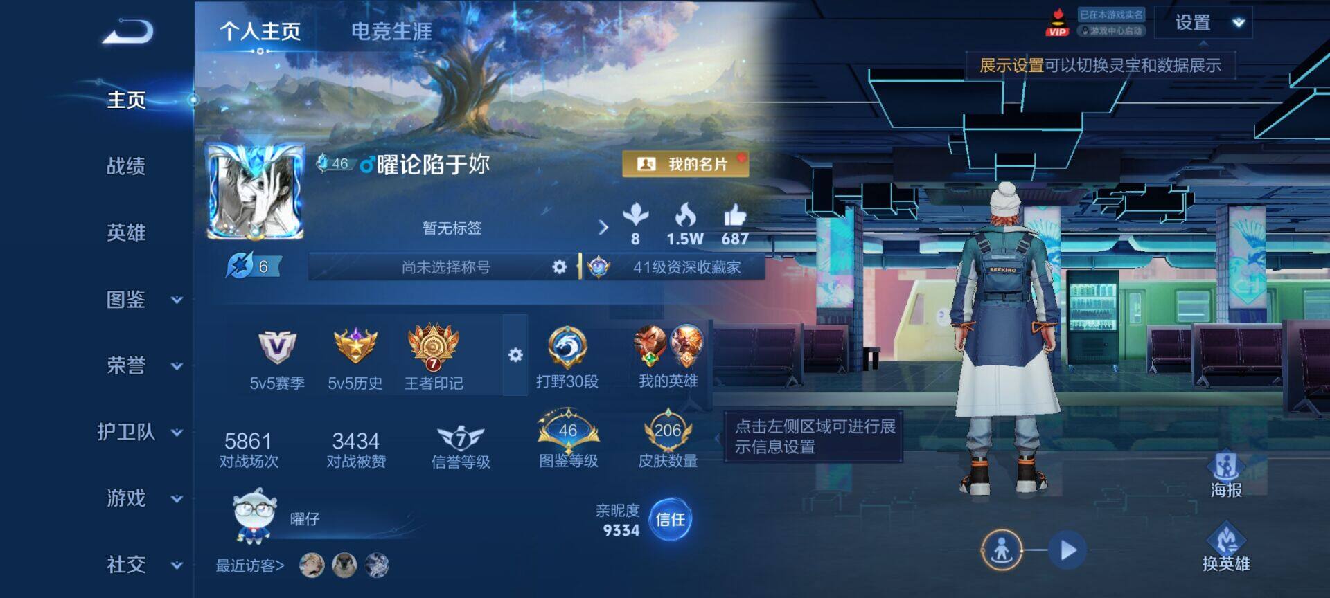 WZQM4492340王者荣耀账号详情图8 WZQM4492340王者荣耀账号详情图8