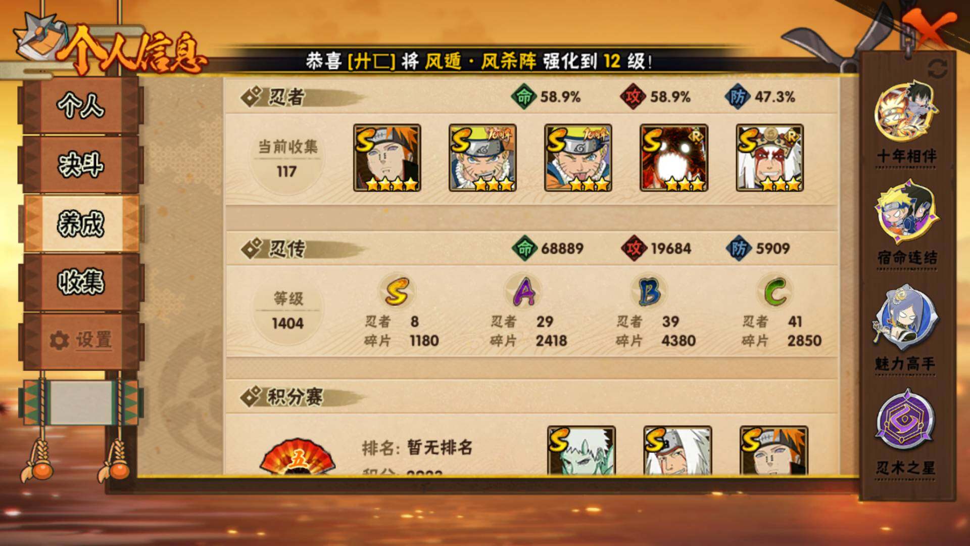 HYLFY443743火影忍者账号详情图5 HYLFY443743火影忍者账号详情图5