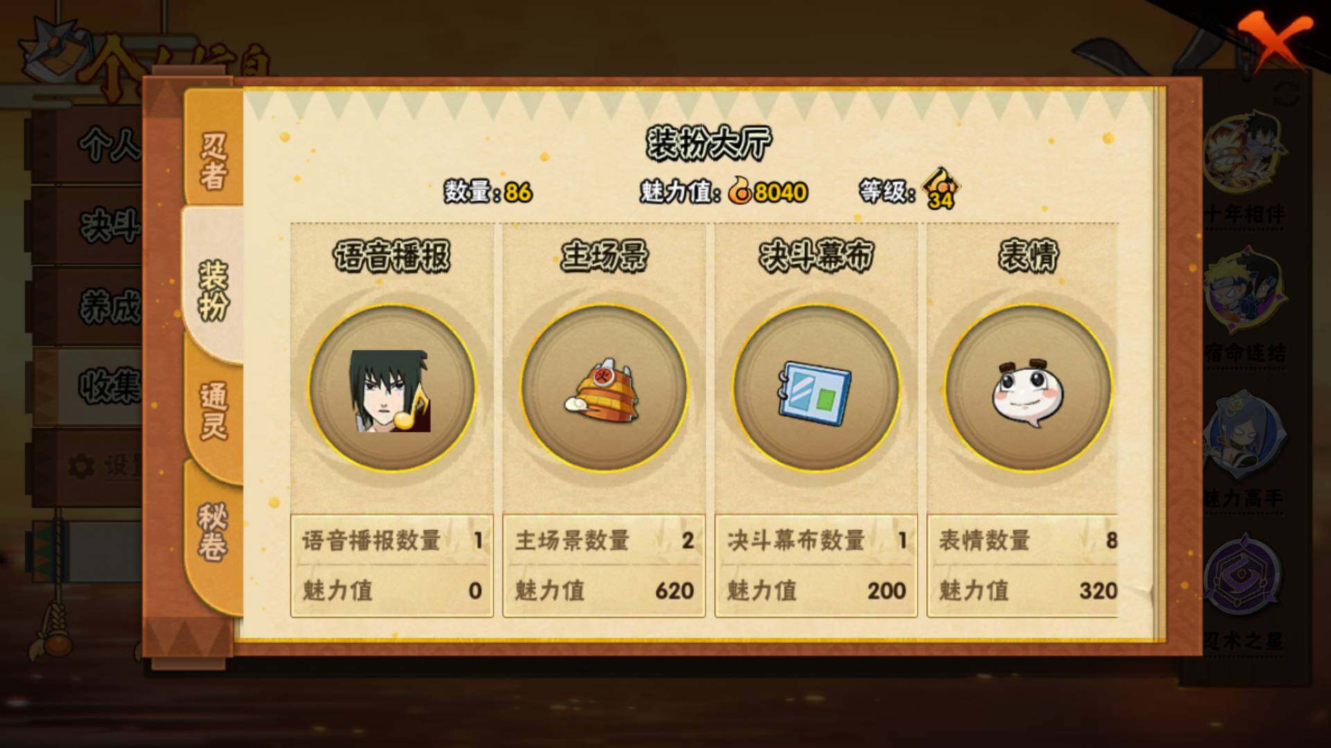 HYLFY443743火影忍者账号详情图11 HYLFY443743火影忍者账号详情图11