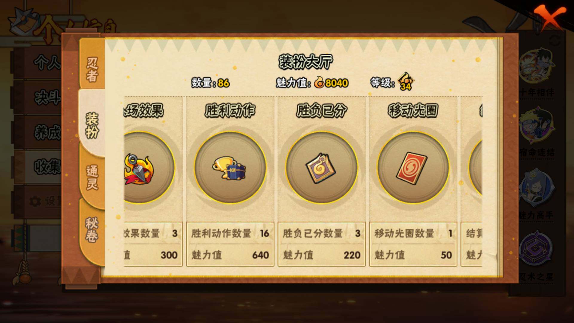 HYLFY443743火影忍者账号详情图13 HYLFY443743火影忍者账号详情图13