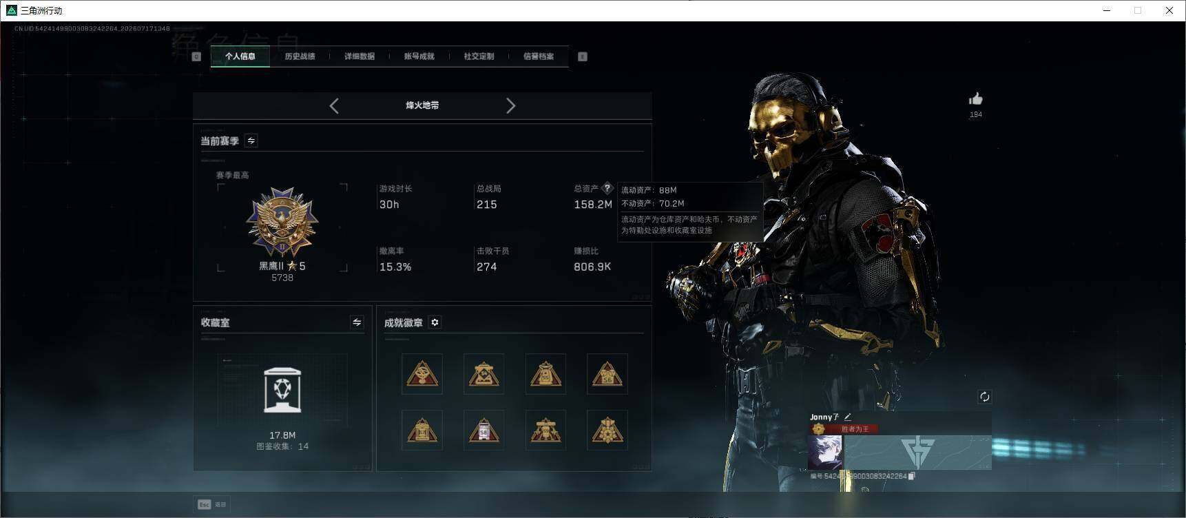 SJZEY4204961三角洲行动账号详情图6 SJZEY4204961三角洲行动账号详情图6