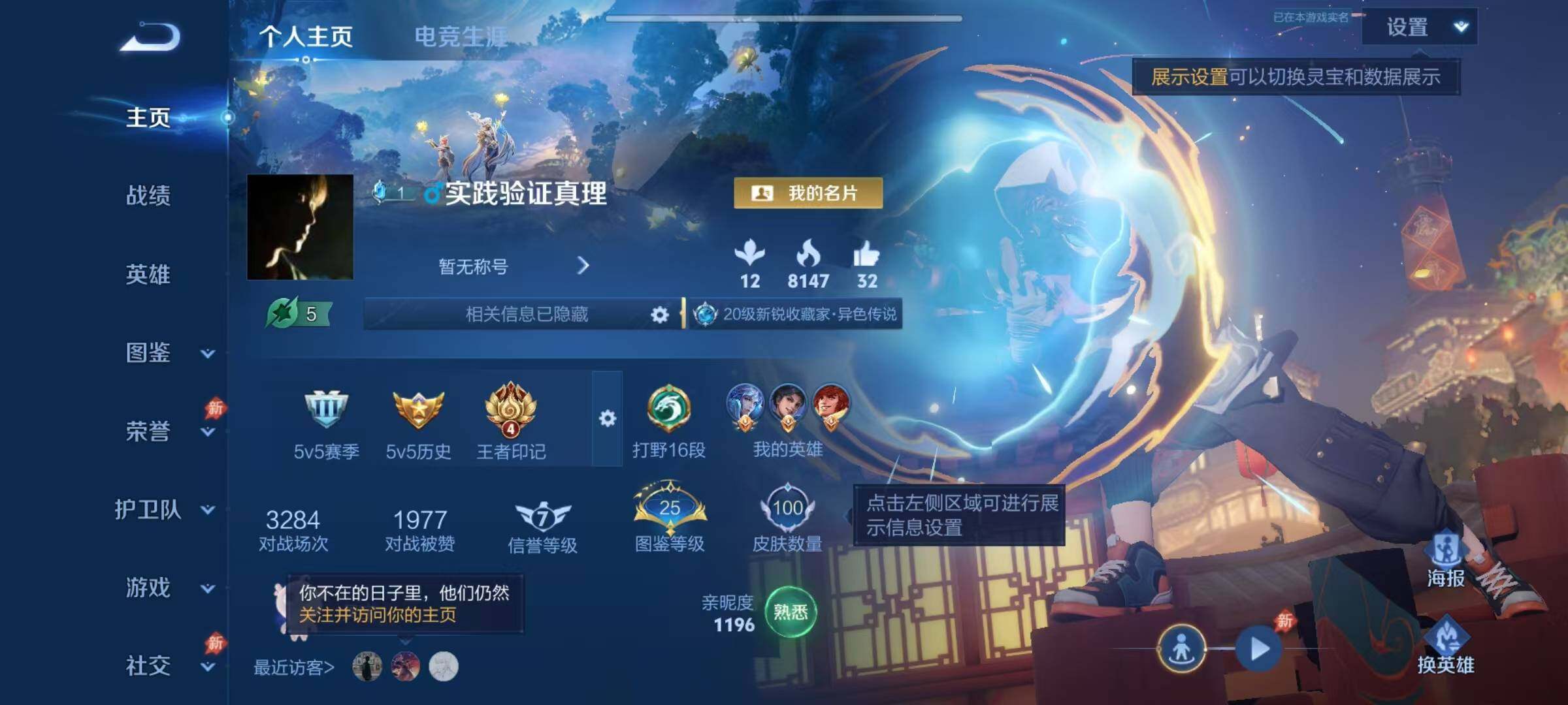 WZLFY4492409王者荣耀账号详情图4 WZLFY4492409王者荣耀账号详情图4