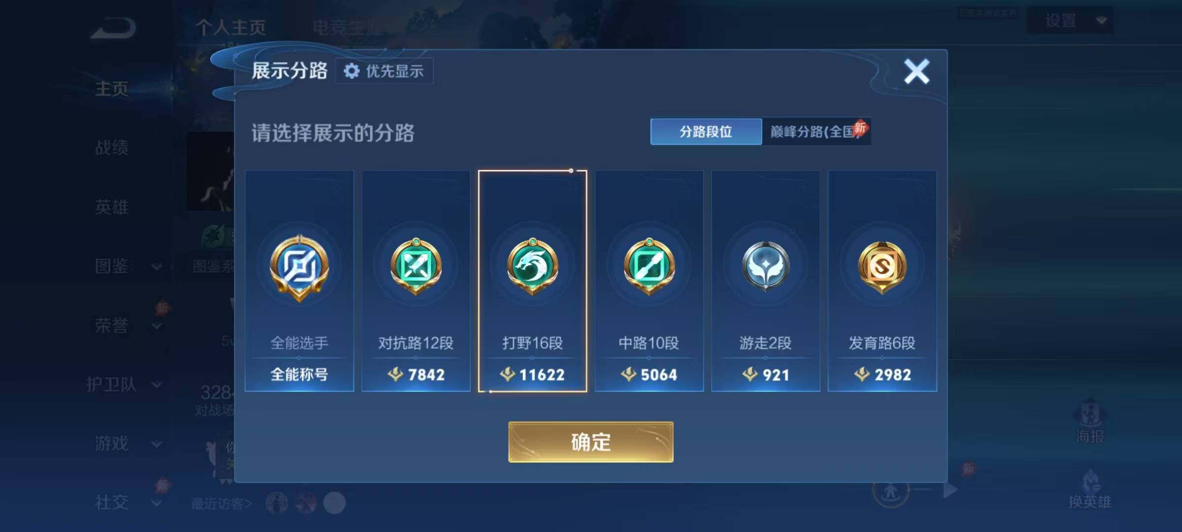 WZLFY4492409王者荣耀账号详情图5 WZLFY4492409王者荣耀账号详情图5