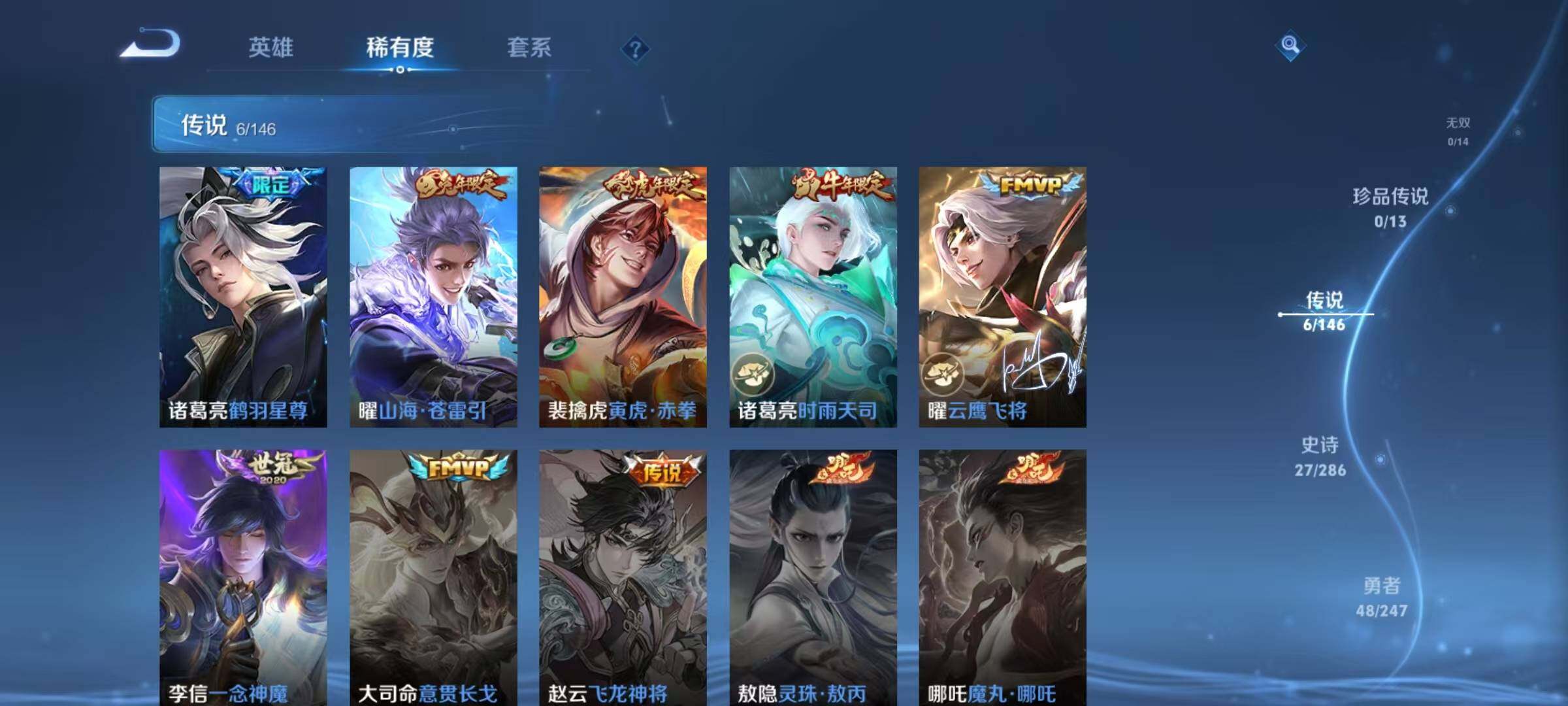 WZLFY4492409王者荣耀账号详情图8 WZLFY4492409王者荣耀账号详情图8