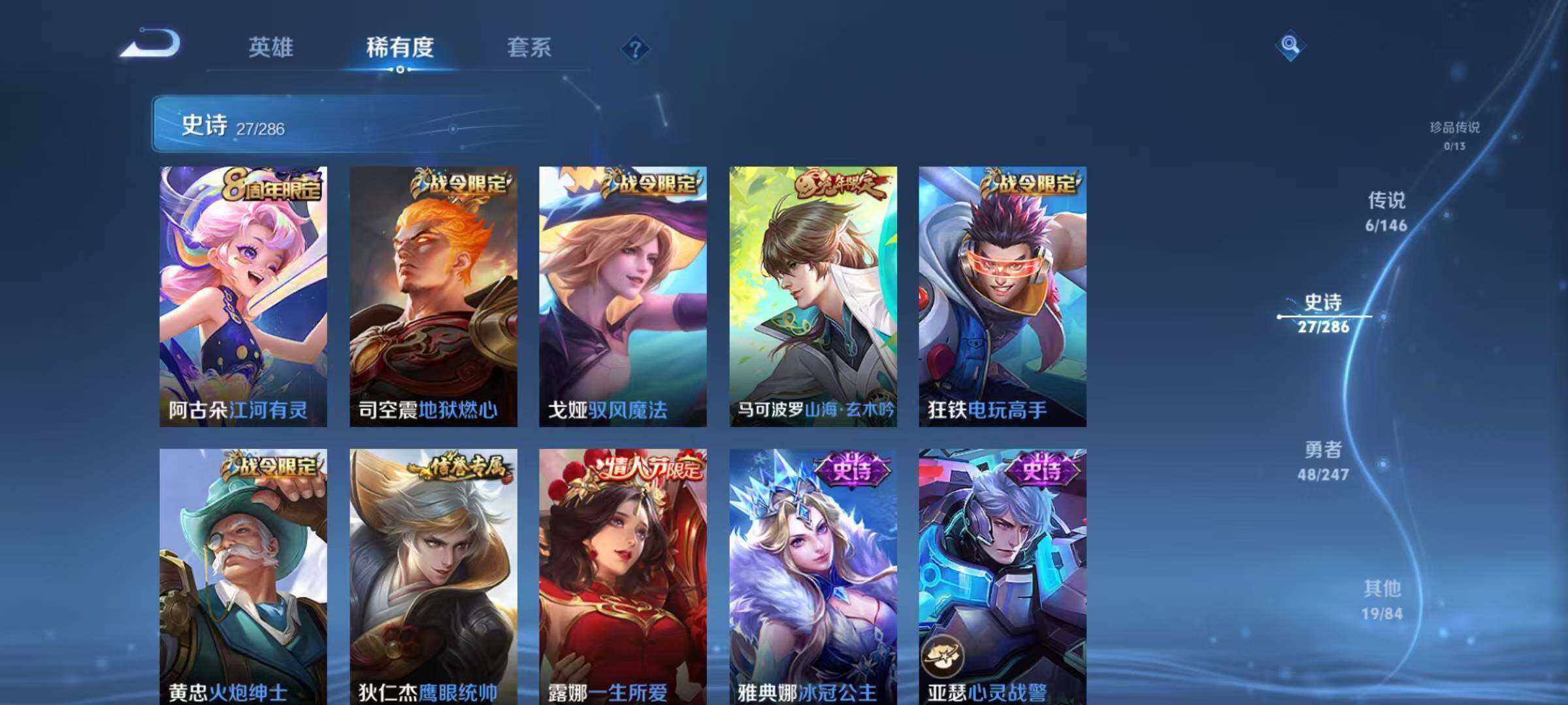 WZLFY4492409王者荣耀账号详情图9 WZLFY4492409王者荣耀账号详情图9