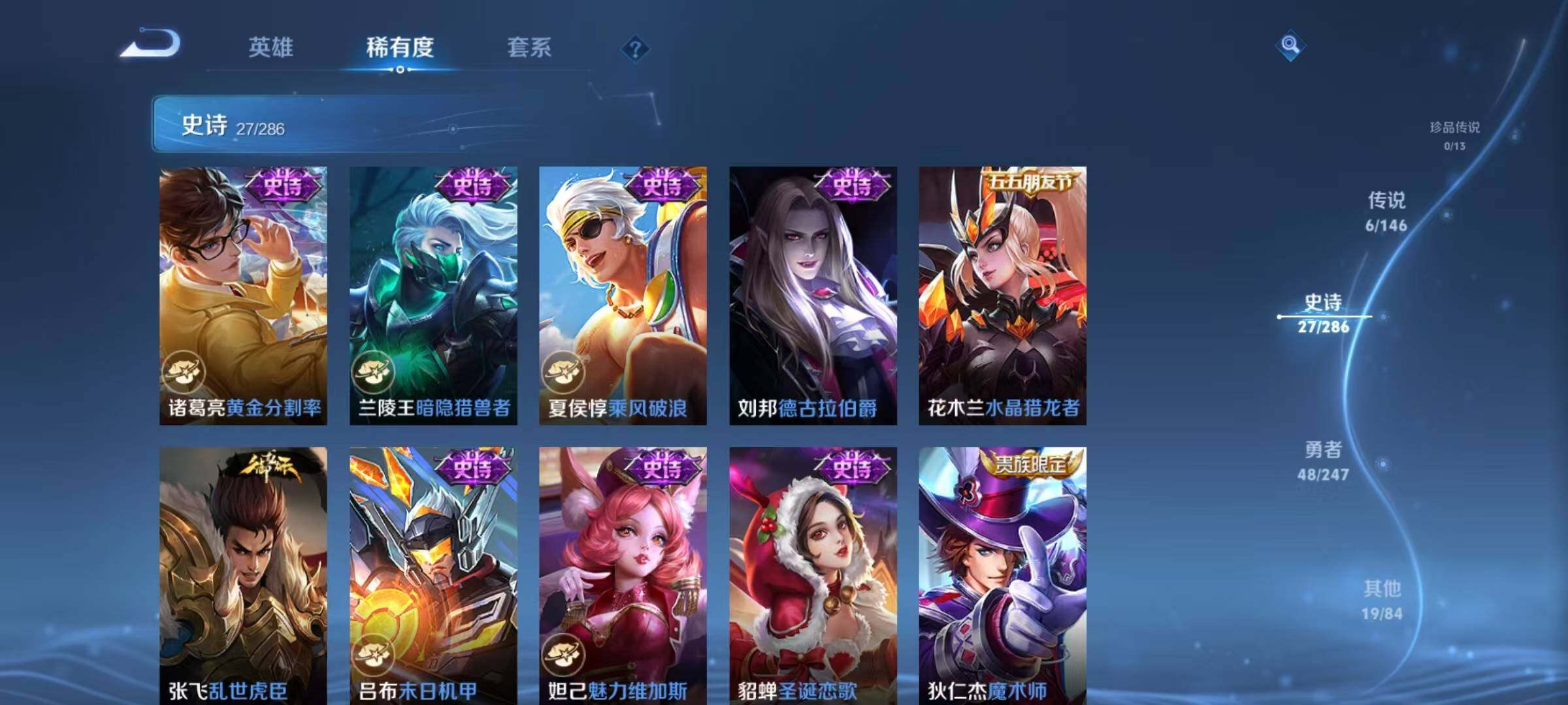 WZLFY4492409王者荣耀账号详情图10 WZLFY4492409王者荣耀账号详情图10