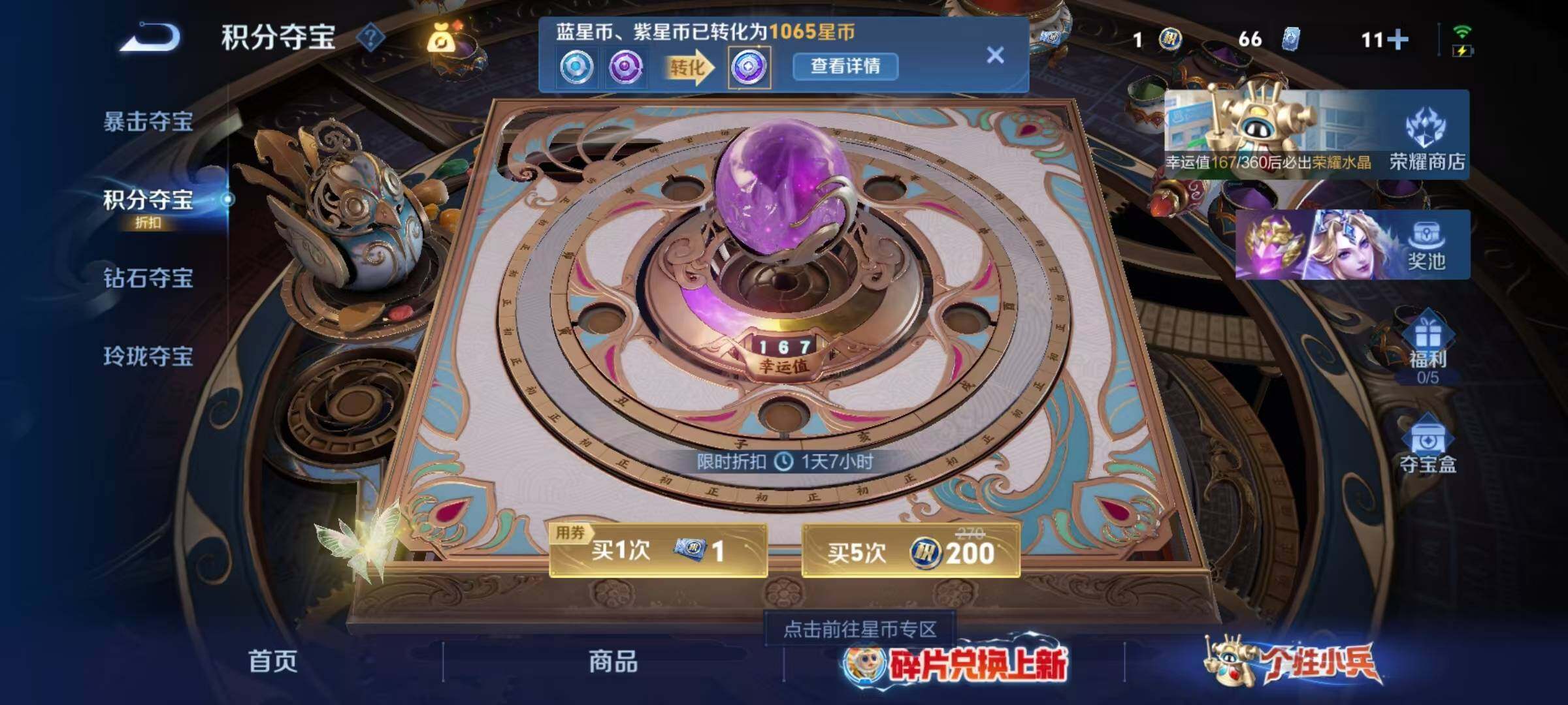 WZLFY4492409王者荣耀账号详情图12 WZLFY4492409王者荣耀账号详情图12