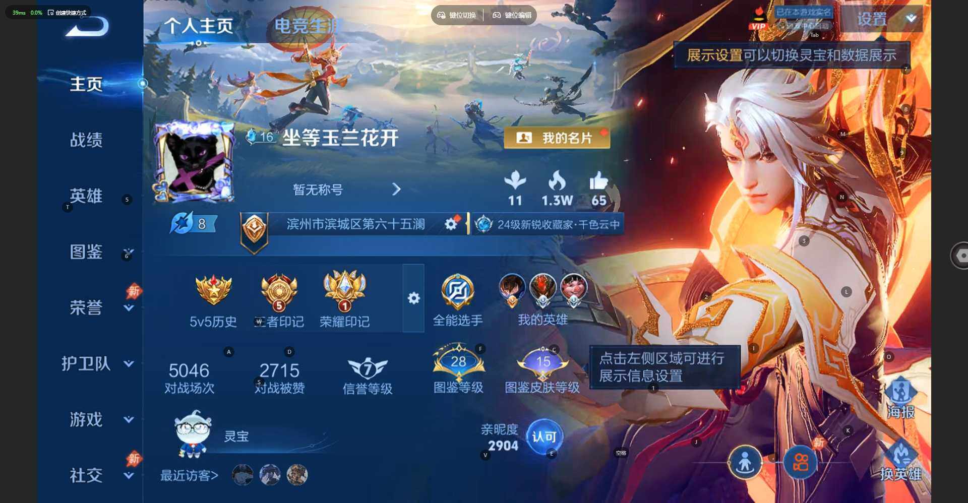 WZJZ4505485王者荣耀账号详情图4 WZJZ4505485王者荣耀账号详情图4