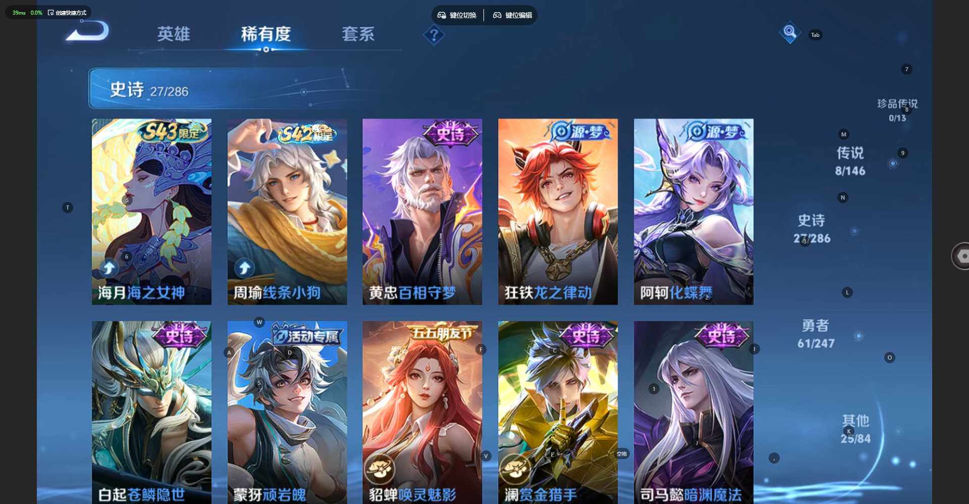 WZJZ4505485王者荣耀账号详情图7 WZJZ4505485王者荣耀账号详情图7