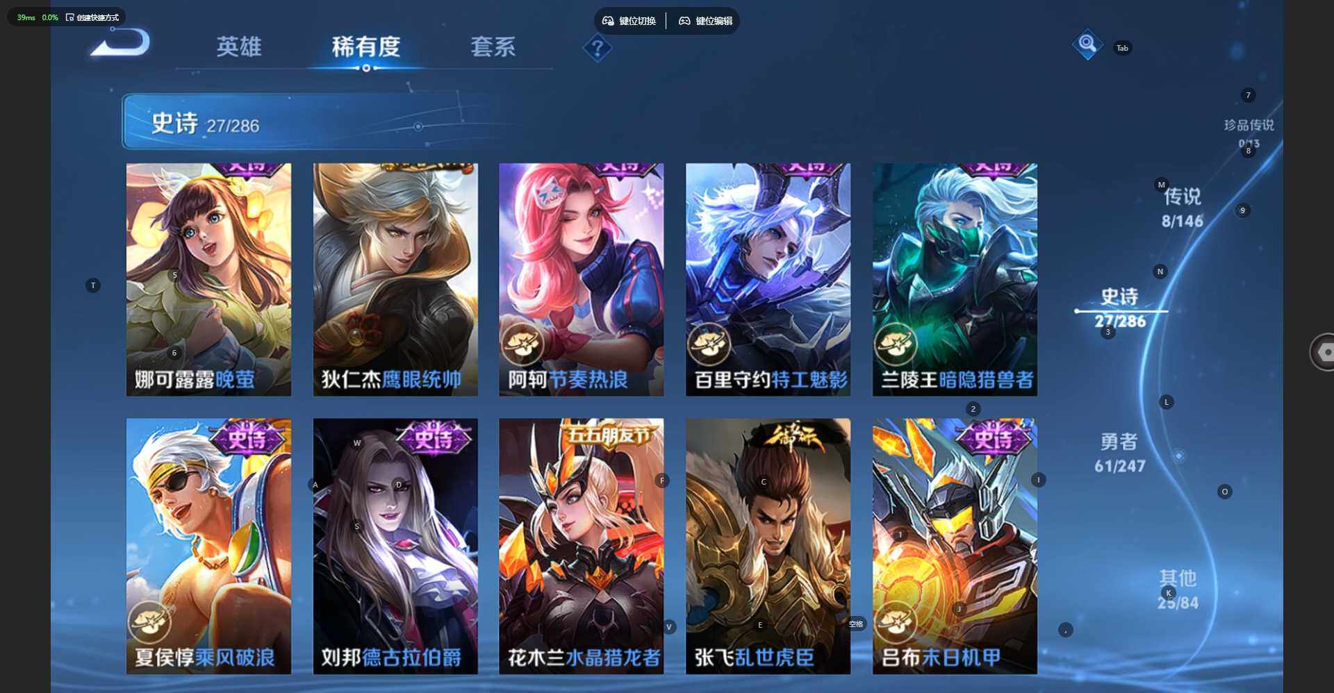 WZJZ4505485王者荣耀账号详情图8 WZJZ4505485王者荣耀账号详情图8