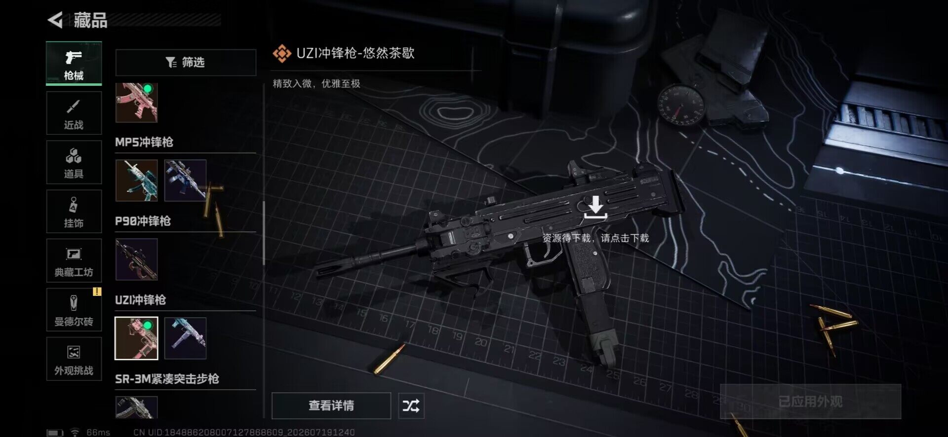 SJZEY4205012三角洲行动账号详情图4 SJZEY4205012三角洲行动账号详情图4