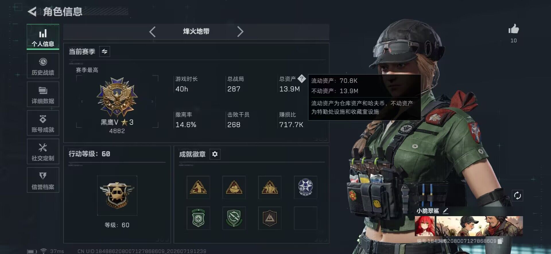 SJZEY4205012三角洲行动账号详情图8 SJZEY4205012三角洲行动账号详情图8