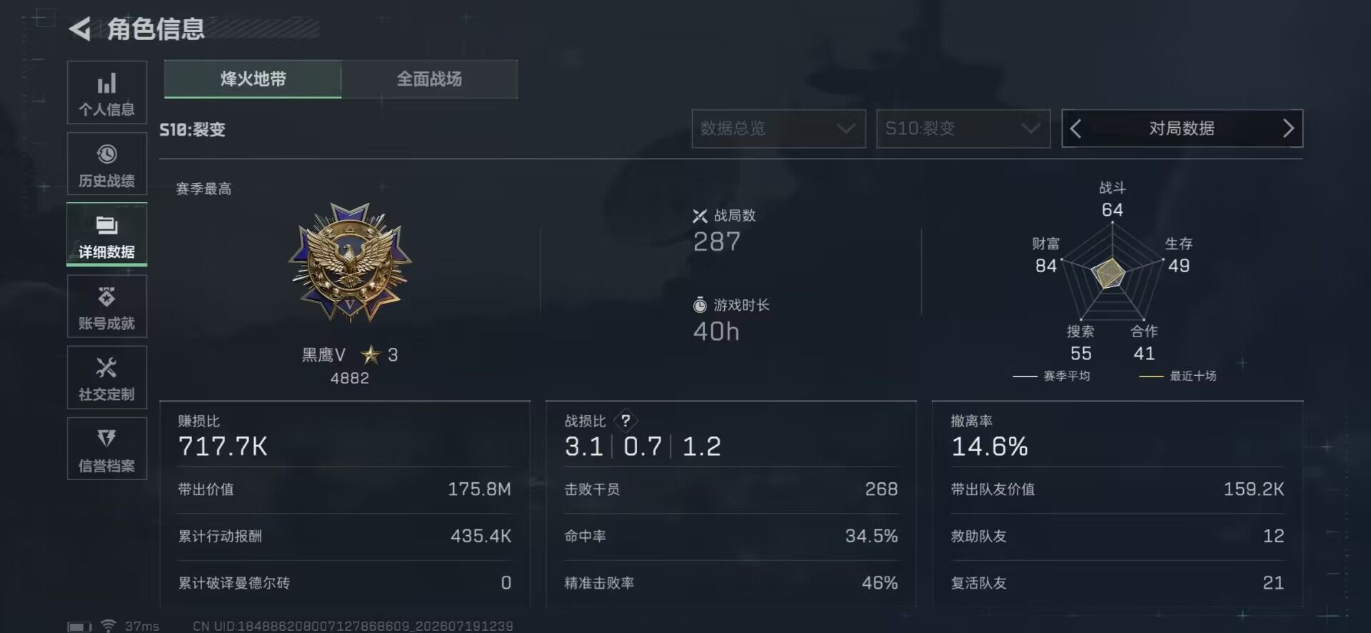 SJZEY4205012三角洲行动账号详情图12 SJZEY4205012三角洲行动账号详情图12