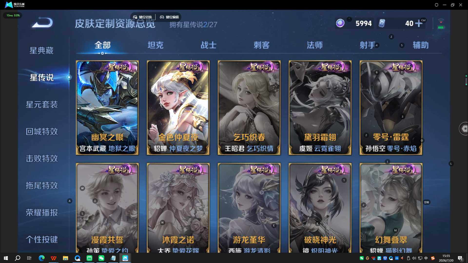 WZQYYX4492470王者荣耀账号详情图7 WZQYYX4492470王者荣耀账号详情图7