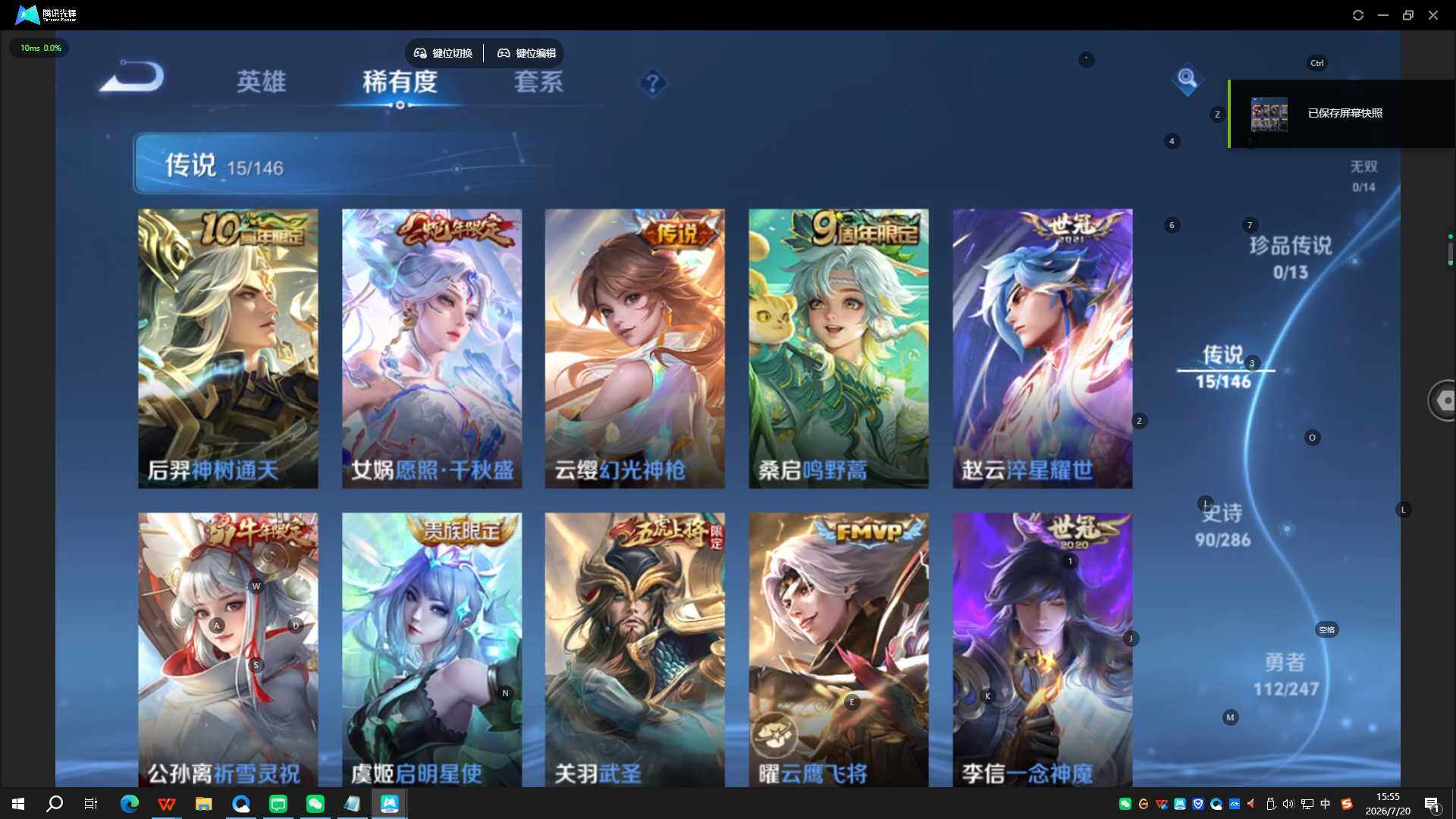 WZQYYX4492470王者荣耀账号详情图8 WZQYYX4492470王者荣耀账号详情图8