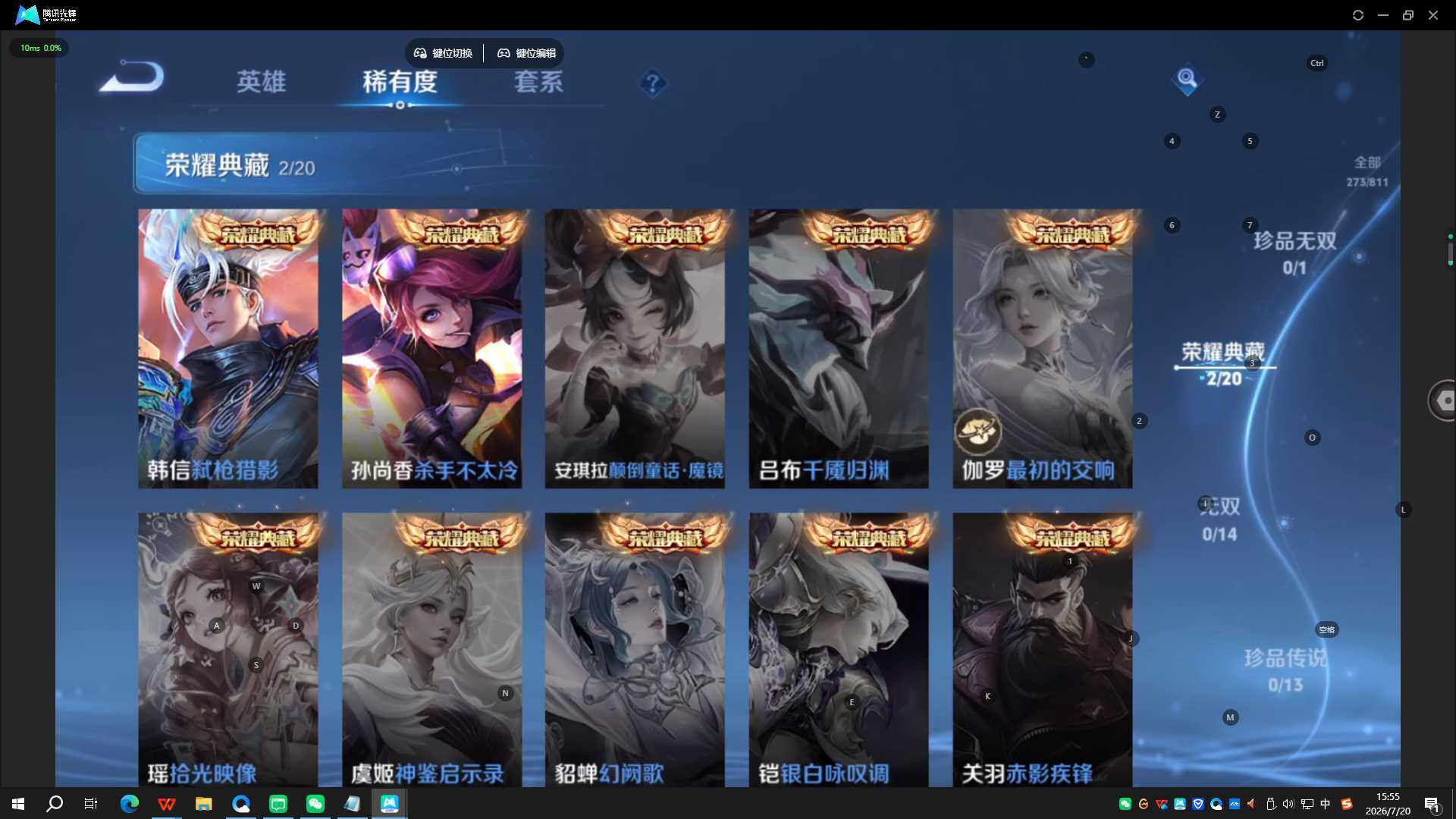 WZQYYX4492470王者荣耀账号详情图9 WZQYYX4492470王者荣耀账号详情图9