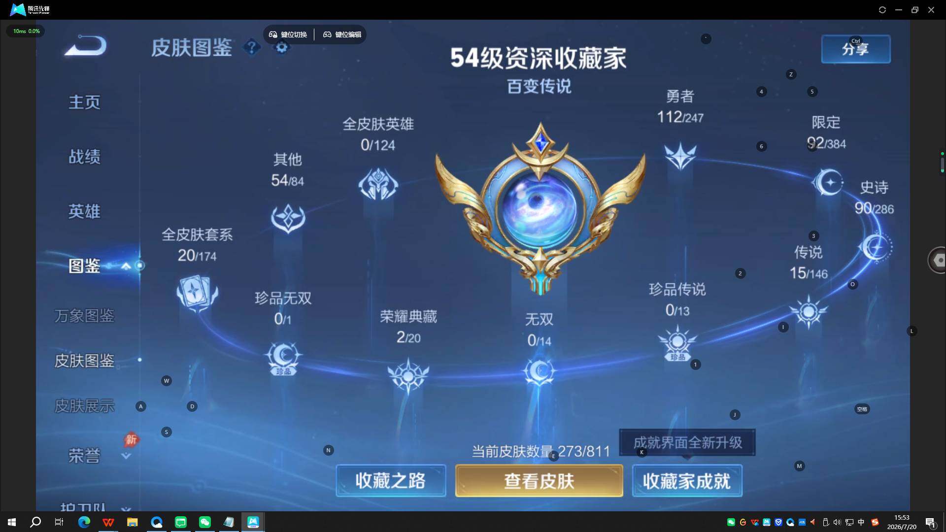 WZQYYX4492470王者荣耀账号详情图10 WZQYYX4492470王者荣耀账号详情图10