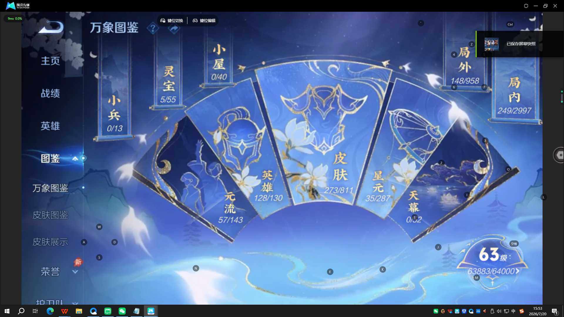 WZQYYX4492470王者荣耀账号详情图11 WZQYYX4492470王者荣耀账号详情图11