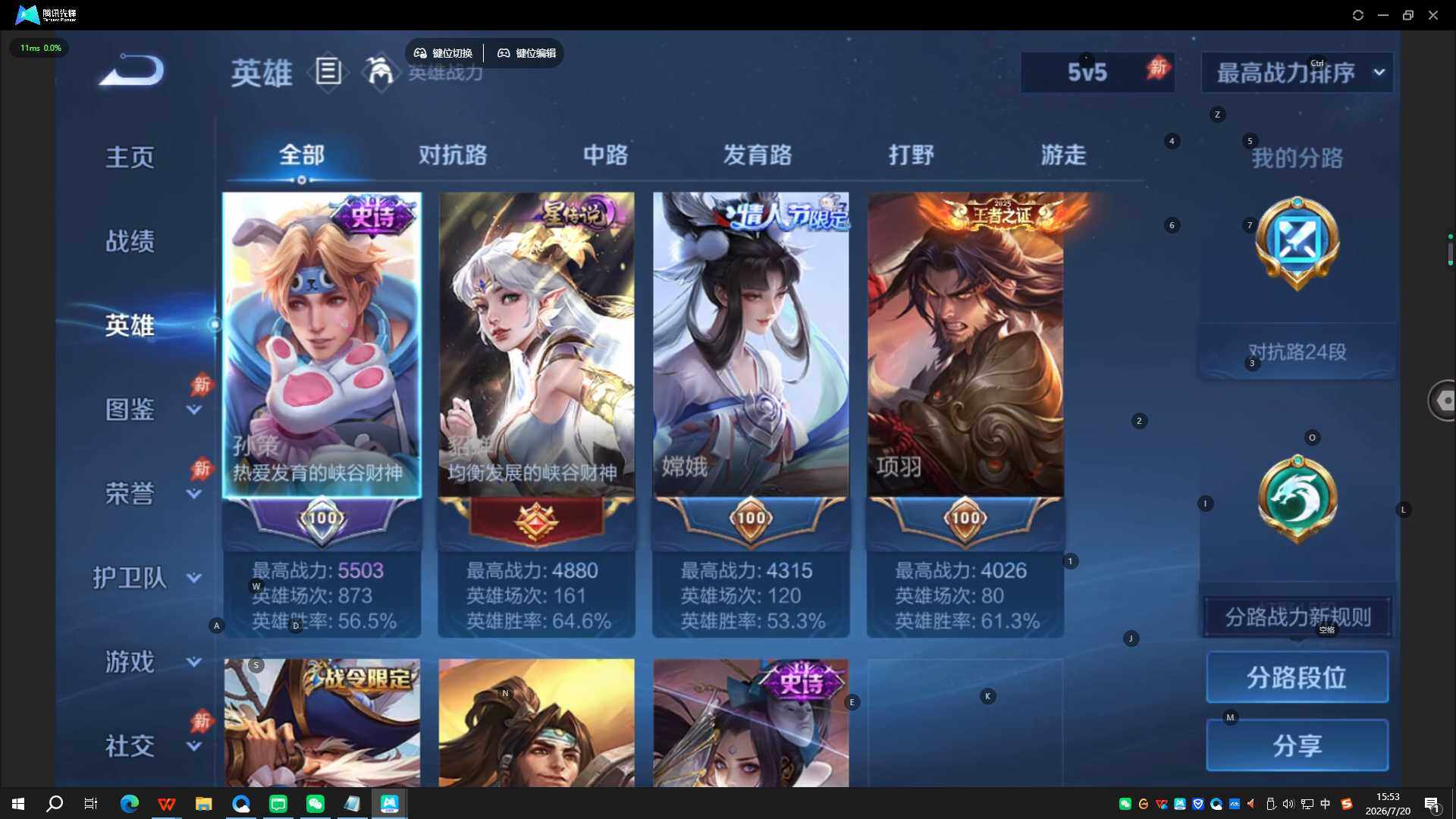 WZQYYX4492470王者荣耀账号详情图12 WZQYYX4492470王者荣耀账号详情图12