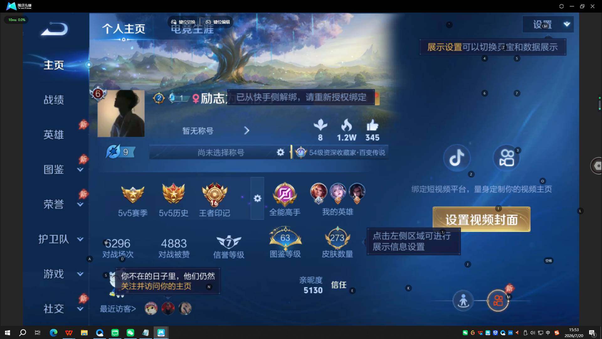 WZQYYX4492470王者荣耀账号详情图13 WZQYYX4492470王者荣耀账号详情图13