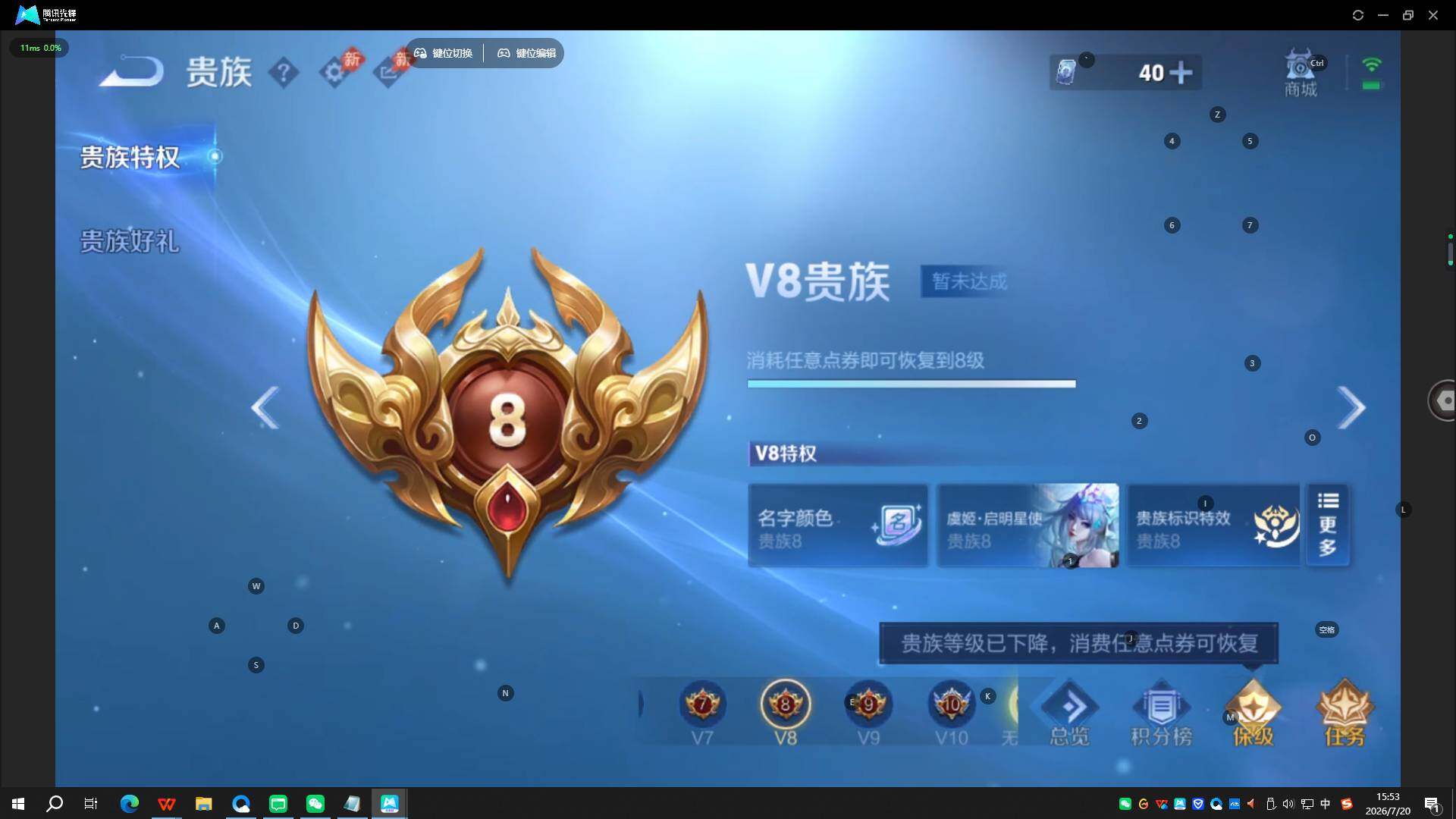 WZQYYX4492470王者荣耀账号详情图15 WZQYYX4492470王者荣耀账号详情图15