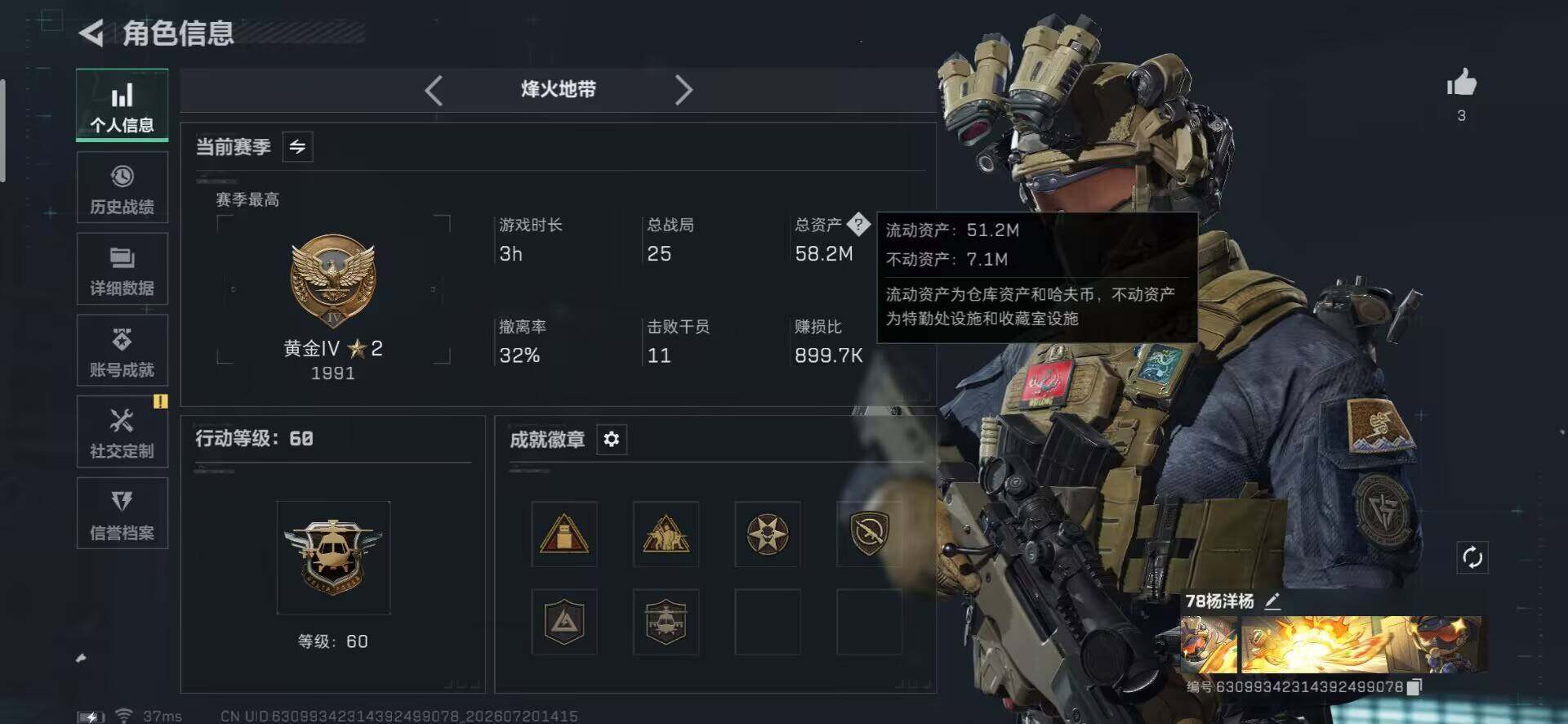 SJZEY4205017三角洲行动账号详情图5