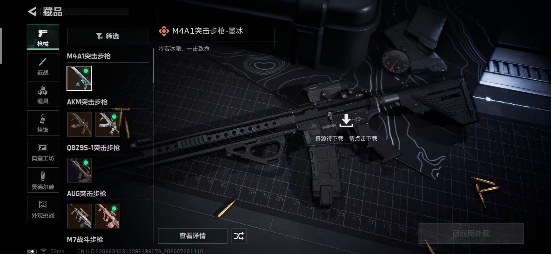 SJZEY4205017三角洲行动账号详情图15