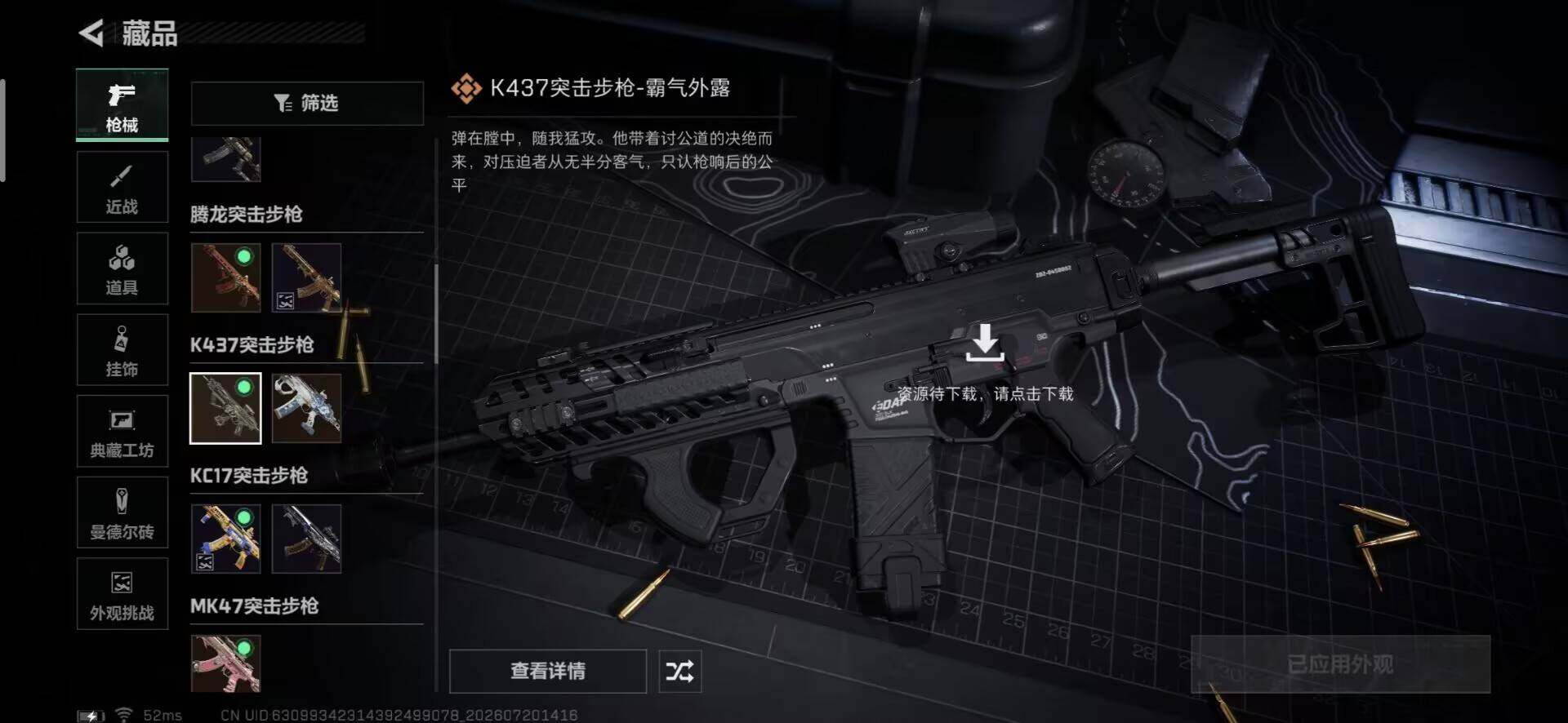 SJZEY4205017三角洲行动账号详情图18