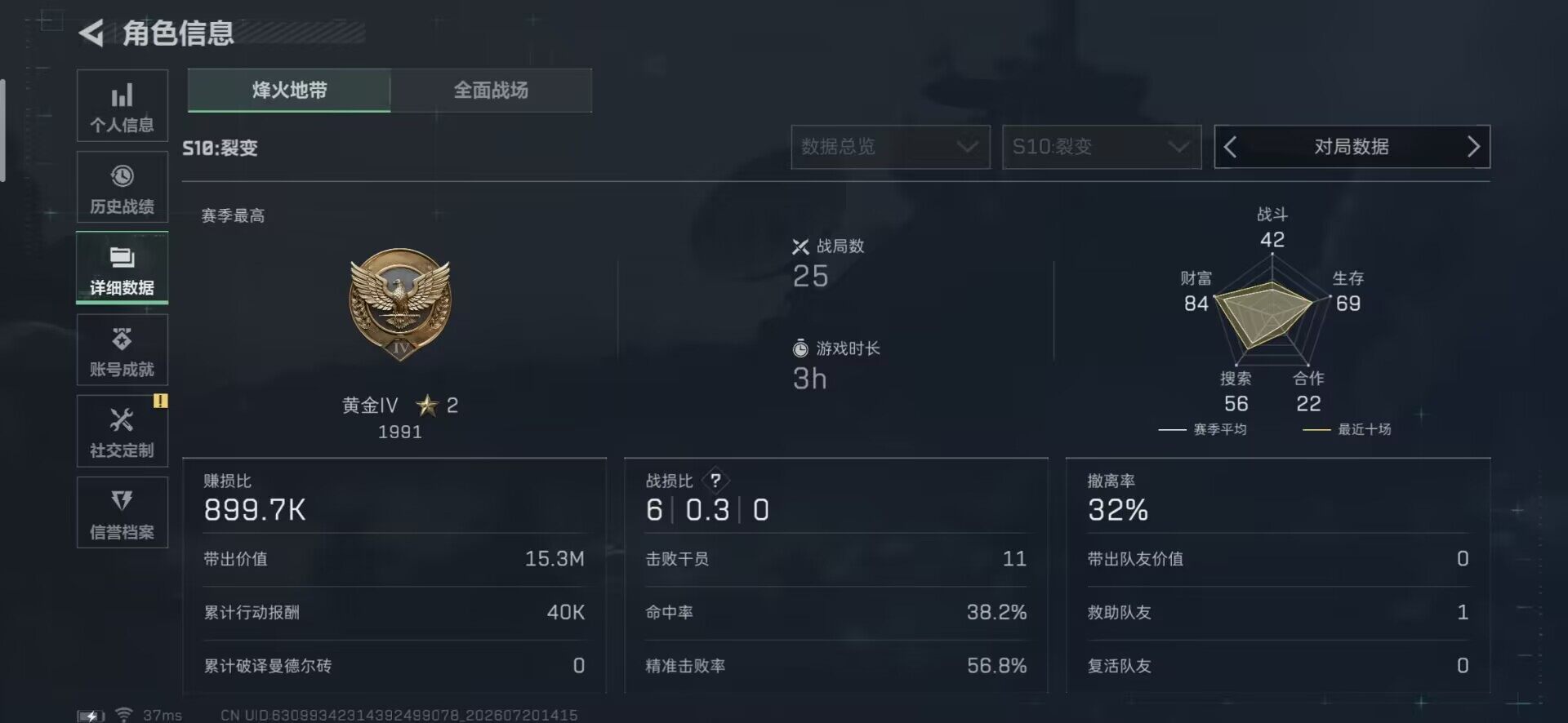 SJZEY4205017三角洲行动账号详情图19