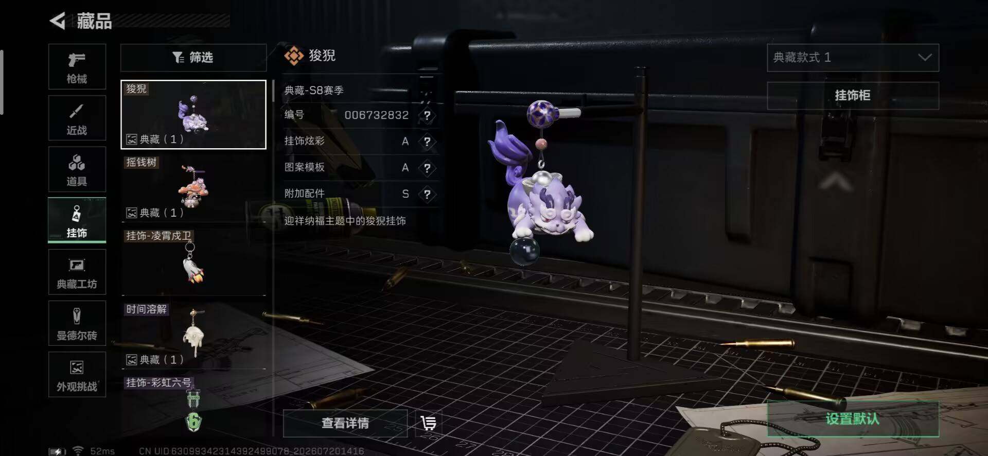 SJZEY4205017三角洲行动账号详情图20