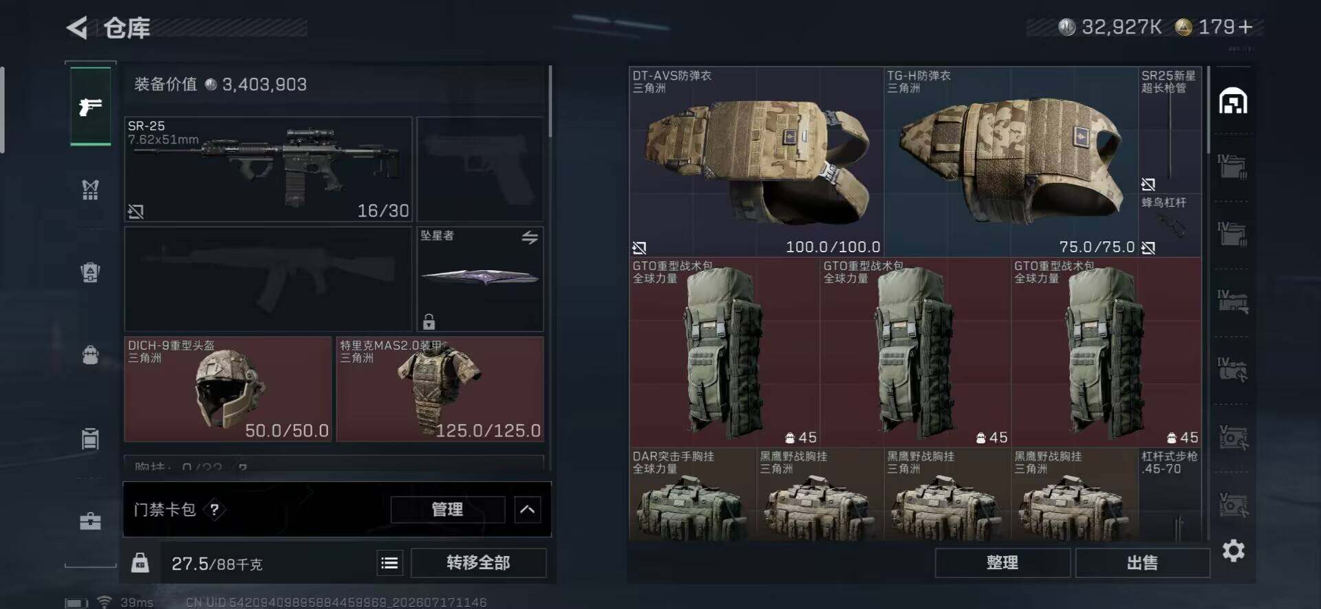 SJZEY4205018三角洲行动账号详情图4 SJZEY4205018三角洲行动账号详情图4