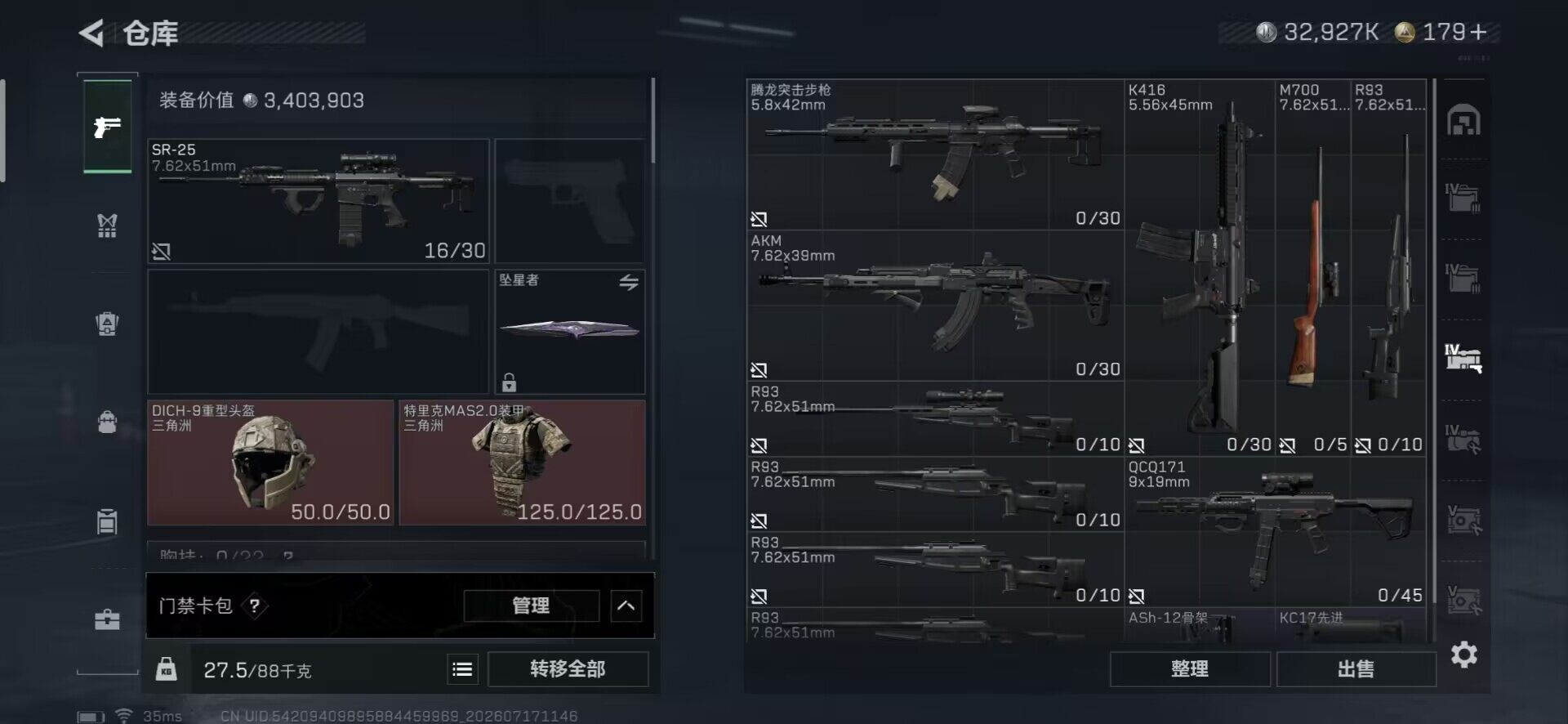SJZEY4205018三角洲行动账号详情图6 SJZEY4205018三角洲行动账号详情图6