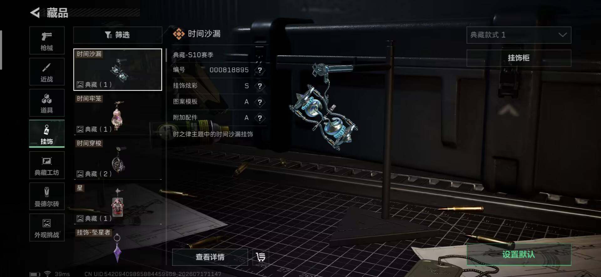 SJZEY4205018三角洲行动账号详情图7 SJZEY4205018三角洲行动账号详情图7