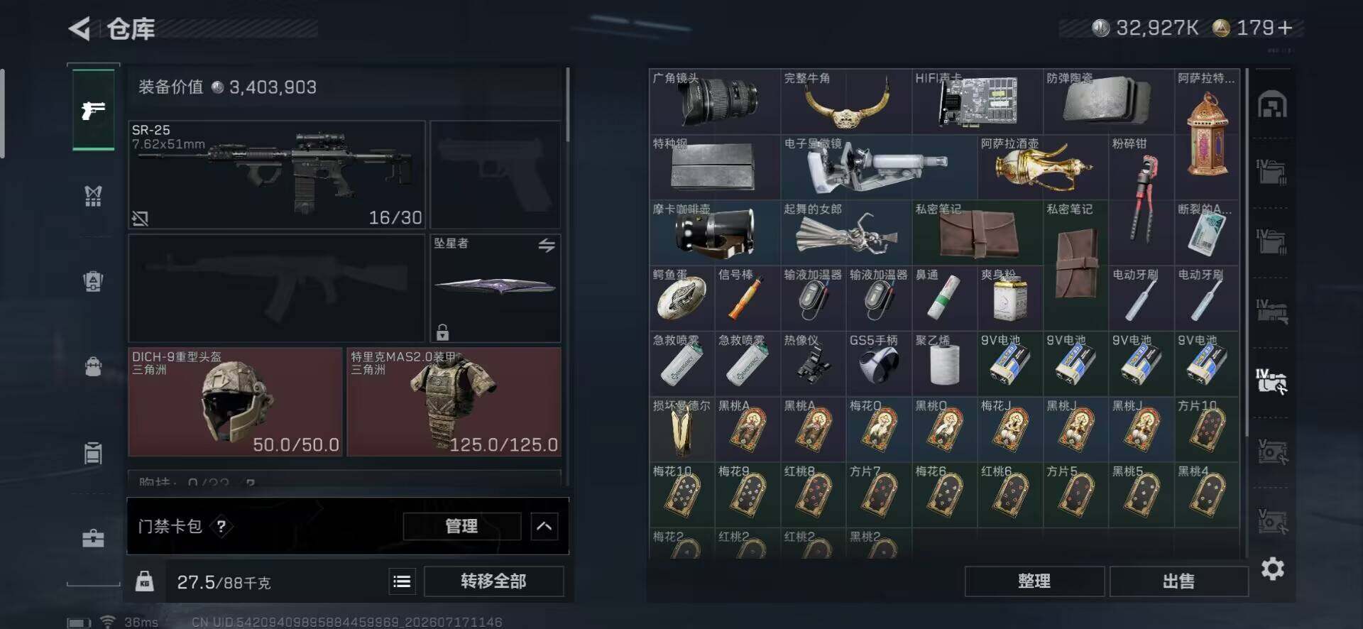 SJZEY4205018三角洲行动账号详情图9 SJZEY4205018三角洲行动账号详情图9