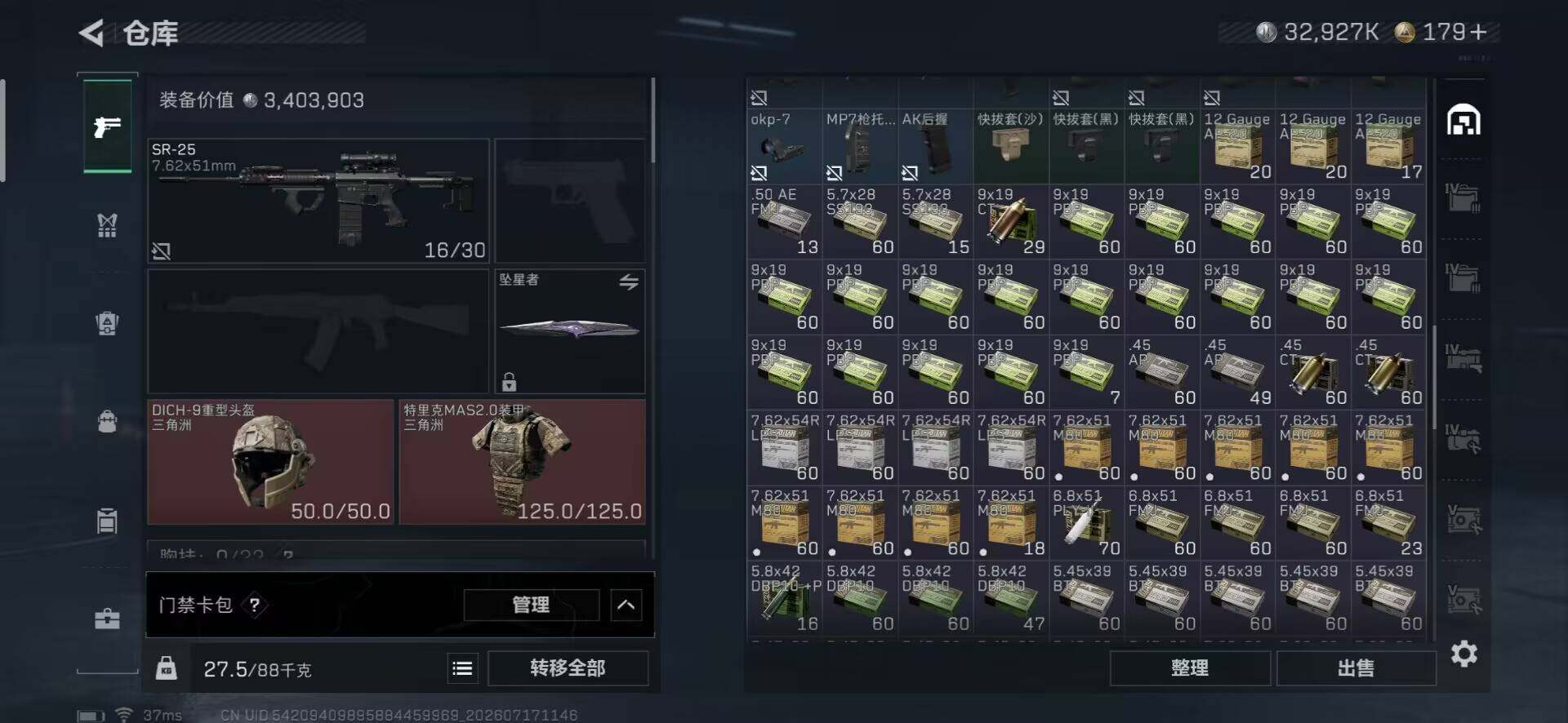 SJZEY4205018三角洲行动账号详情图10 SJZEY4205018三角洲行动账号详情图10