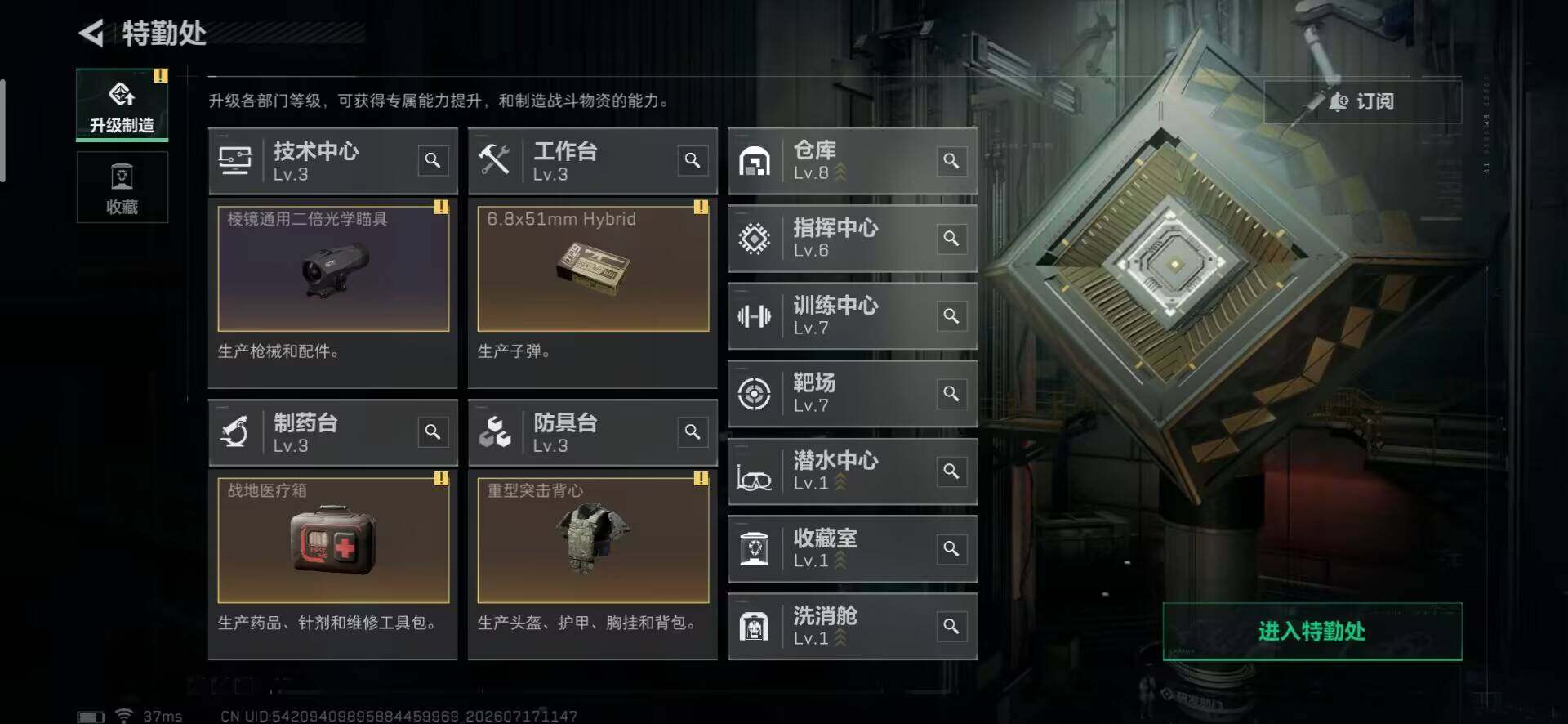 SJZEY4205018三角洲行动账号详情图11 SJZEY4205018三角洲行动账号详情图11