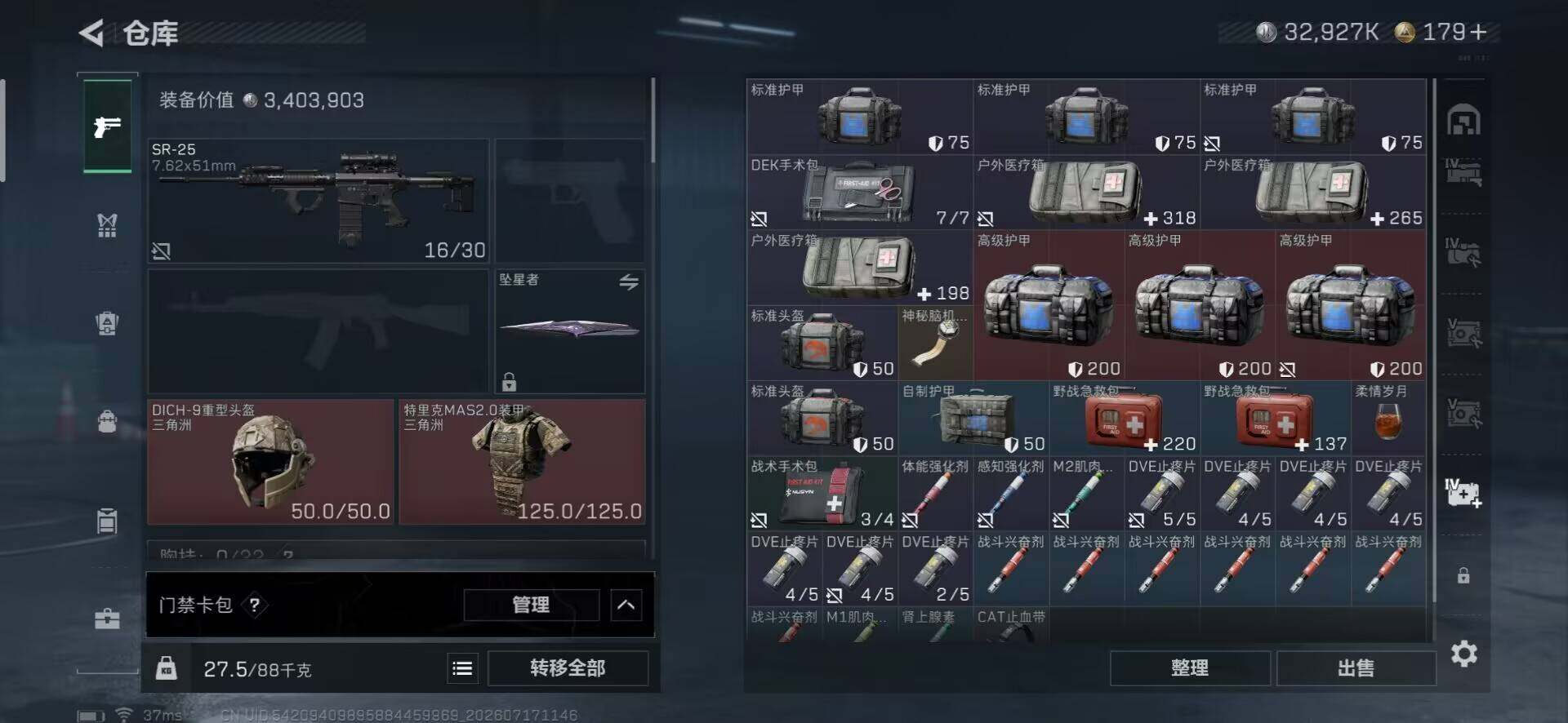 SJZEY4205018三角洲行动账号详情图12 SJZEY4205018三角洲行动账号详情图12