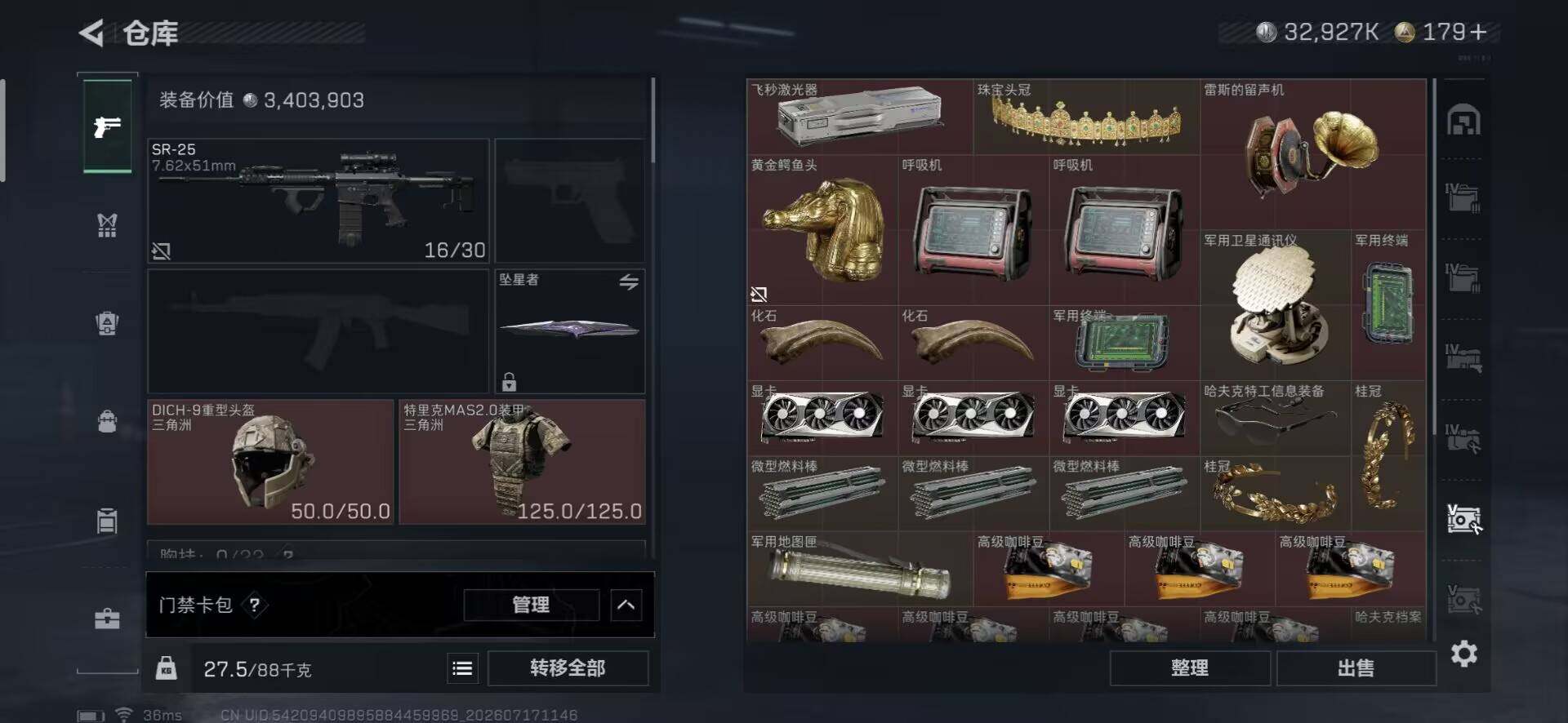SJZEY4205018三角洲行动账号详情图13 SJZEY4205018三角洲行动账号详情图13