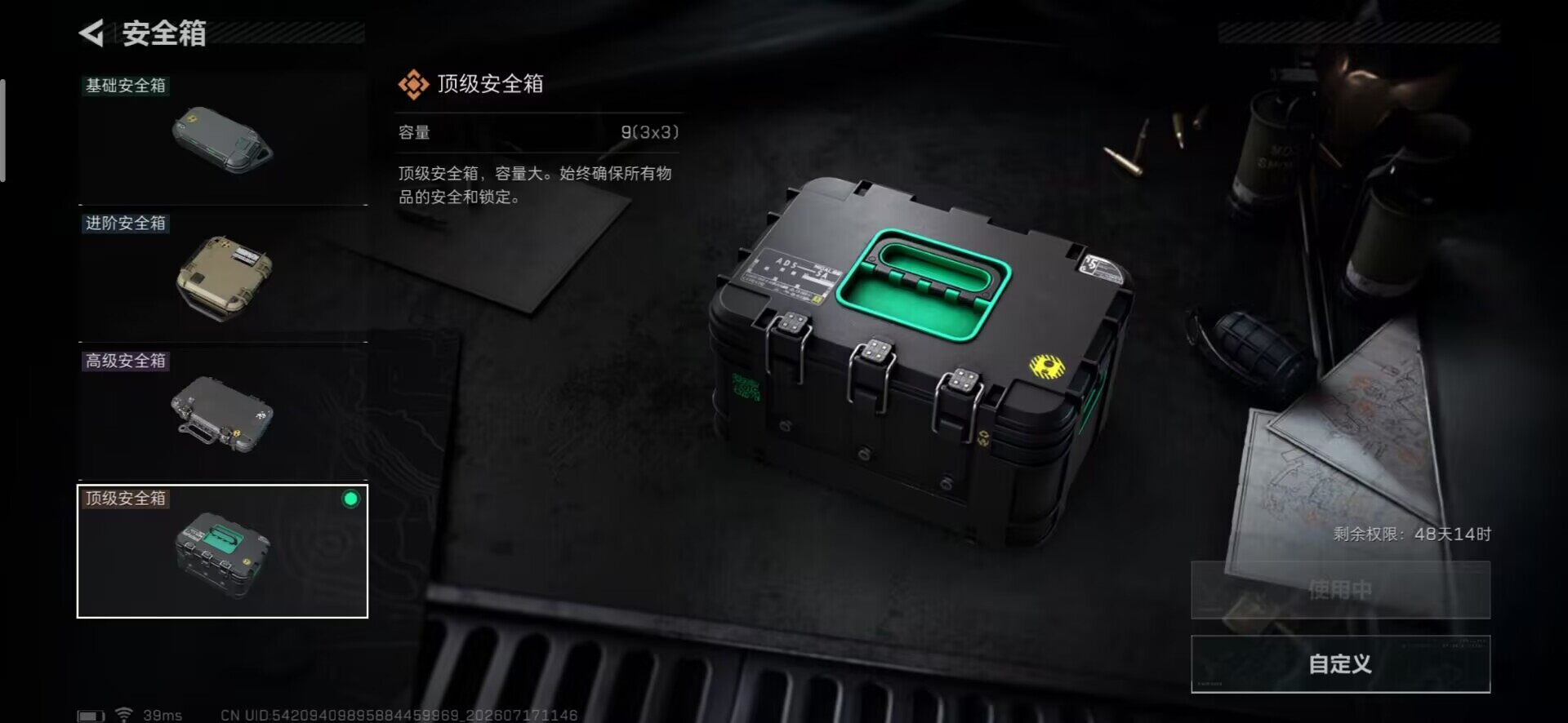 SJZEY4205018三角洲行动账号详情图14 SJZEY4205018三角洲行动账号详情图14