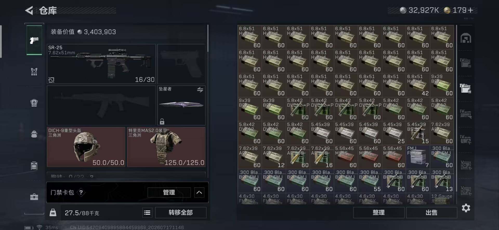SJZEY4205018三角洲行动账号详情图16 SJZEY4205018三角洲行动账号详情图16