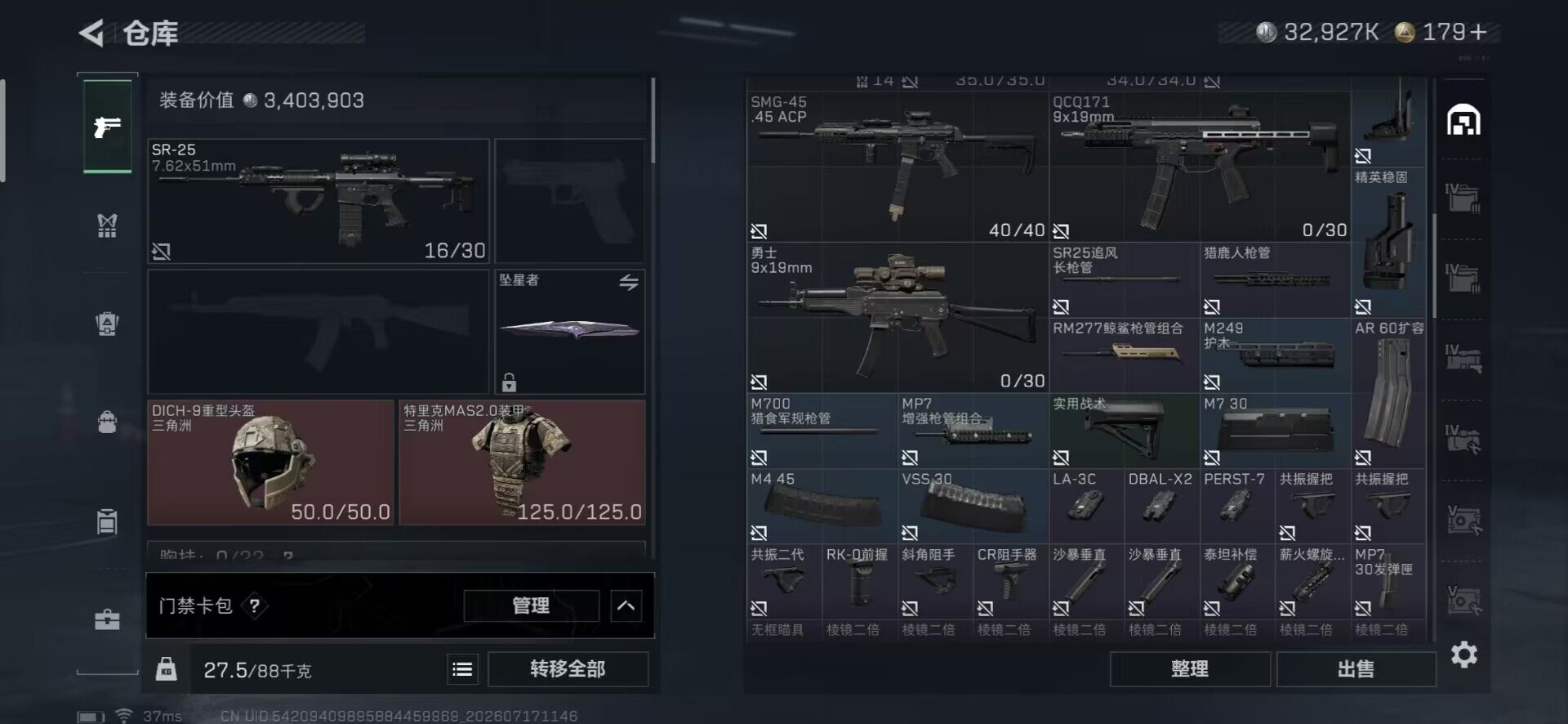 SJZEY4205018三角洲行动账号详情图18 SJZEY4205018三角洲行动账号详情图18